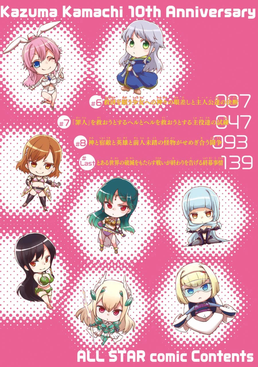 Toaru Majutsu no Heavy Zashiki Warashi ga Kantan na Satsujinhi no Konkatsu Jijou Chapter 6 page 3 - Chapter 6