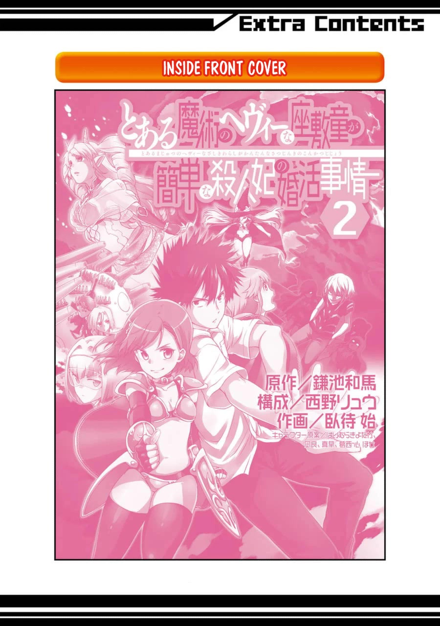 Toaru Majutsu no Heavy Zashiki Warashi ga Kantan na Satsujinhi no Konkatsu Jijou Chapter 9.5 page 4 - Chapter 9.5: Volume 2 Extras