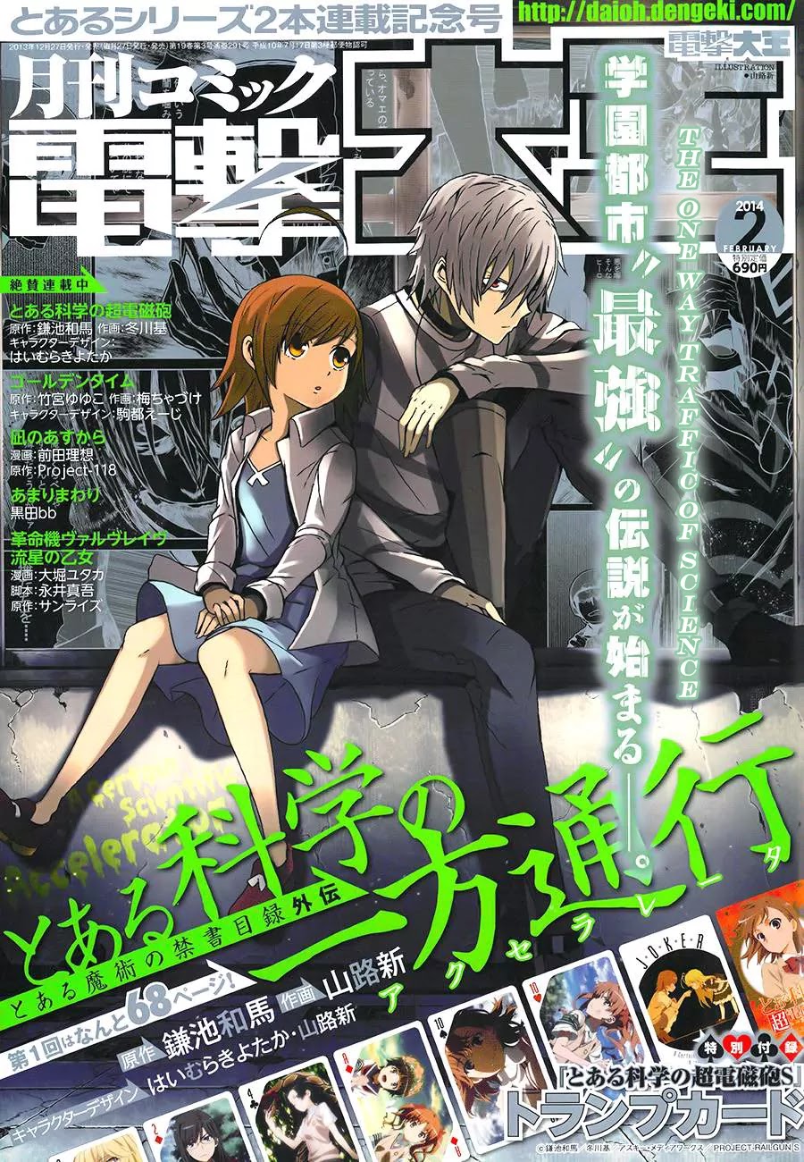 Toaru Majutsu no Kinsho Mokuroku Gaiden - To Aru Kagaku no Ippou Tsuukou Chapter 1 page 2 - Chapter 1