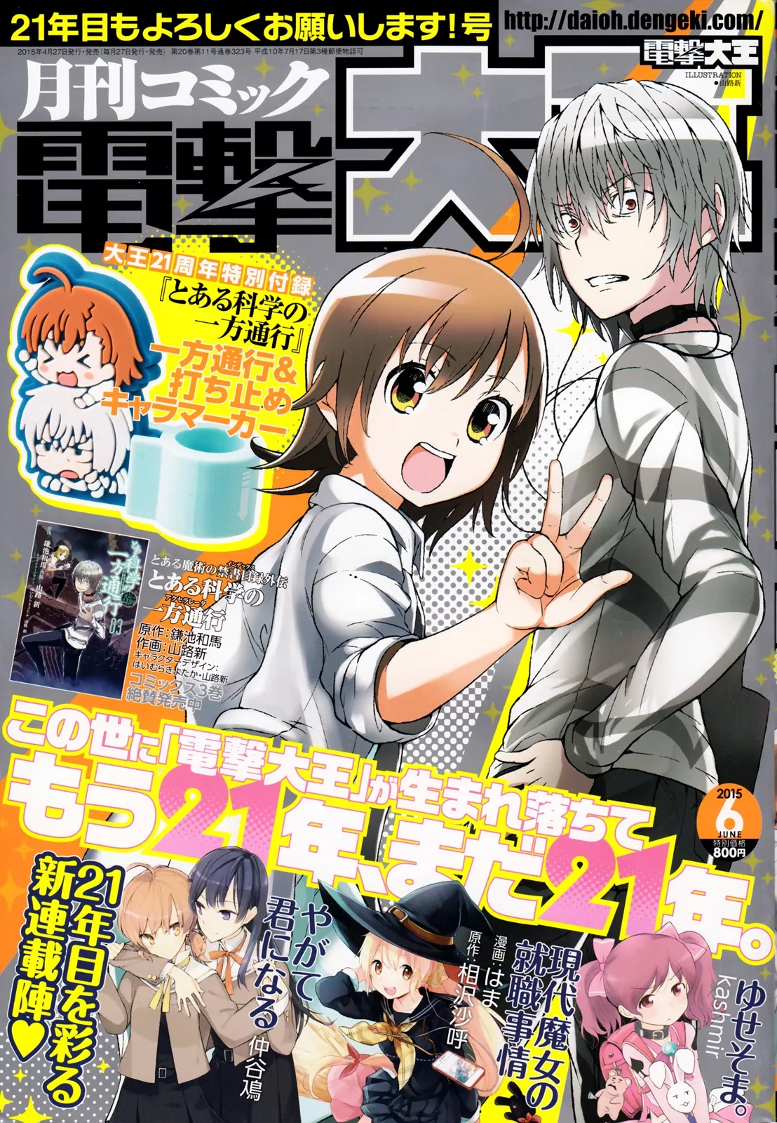 Toaru Majutsu no Kinsho Mokuroku Gaiden - To Aru Kagaku no Ippou Tsuukou Chapter 15 page 1 - Chapter 15
