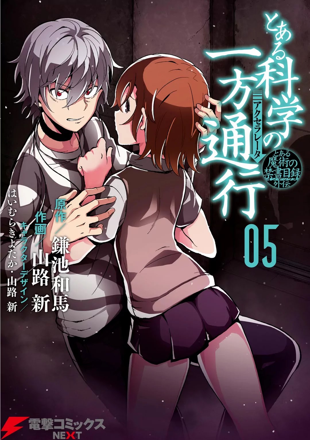 Toaru Majutsu no Kinsho Mokuroku Gaiden - To Aru Kagaku no Ippou Tsuukou Chapter 19 page 1 - Chapter 19