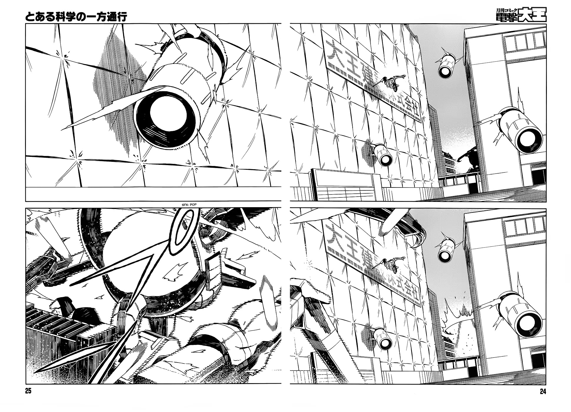 Toaru Majutsu no Kinsho Mokuroku Gaiden - To Aru Kagaku no Ippou Tsuukou Chapter 25 page 17 - Chapter 25