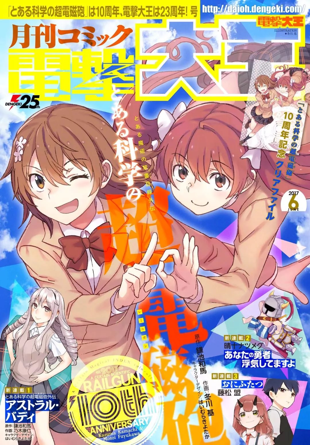 Toaru Majutsu no Kinsho Mokuroku Gaiden - To Aru Kagaku no Ippou Tsuukou Chapter 35 page 1 - Chapter 35