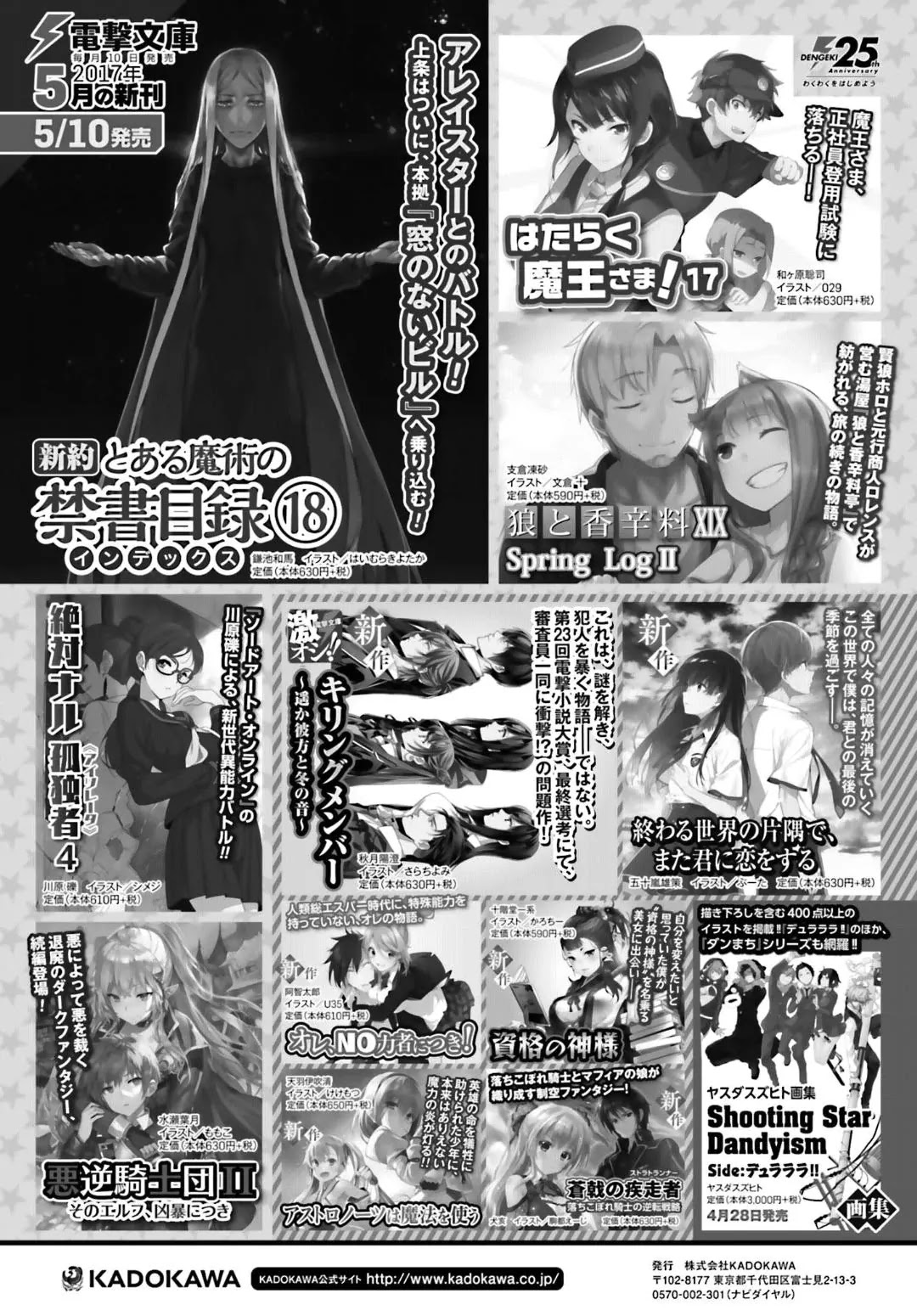 Toaru Majutsu no Kinsho Mokuroku Gaiden - To Aru Kagaku no Ippou Tsuukou Chapter 35 page 17 - Chapter 35