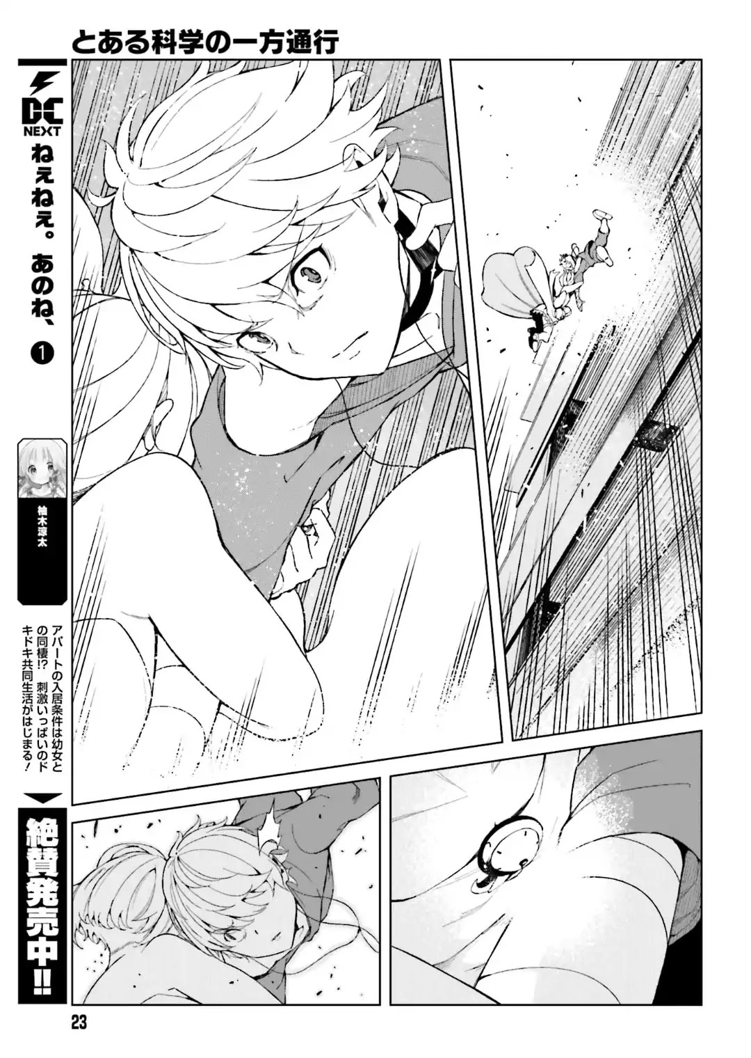 Toaru Majutsu no Kinsho Mokuroku Gaiden - To Aru Kagaku no Ippou Tsuukou Chapter 38 page 13 - Chapter 38