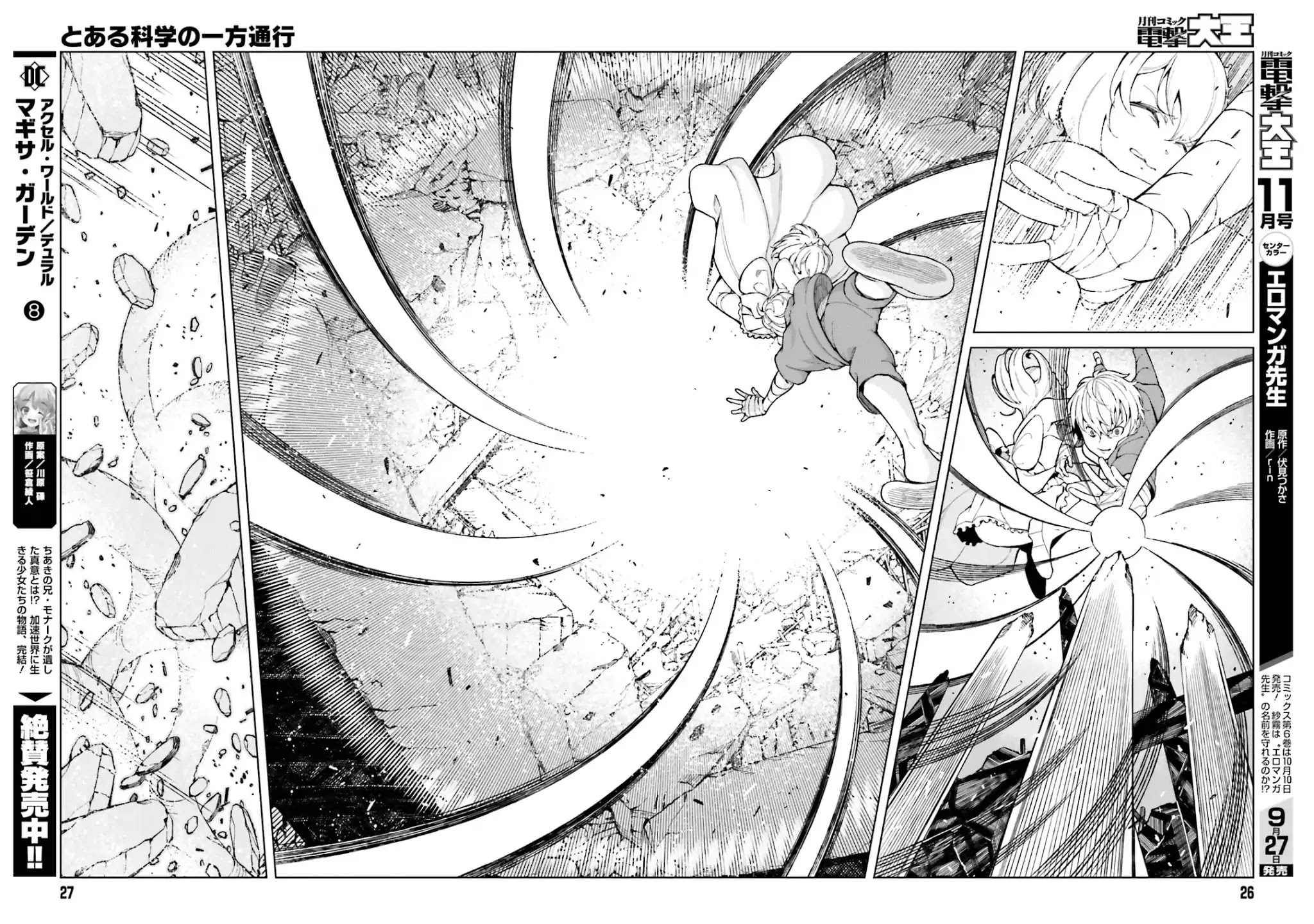 Toaru Majutsu no Kinsho Mokuroku Gaiden - To Aru Kagaku no Ippou Tsuukou Chapter 38 page 16 - Chapter 38