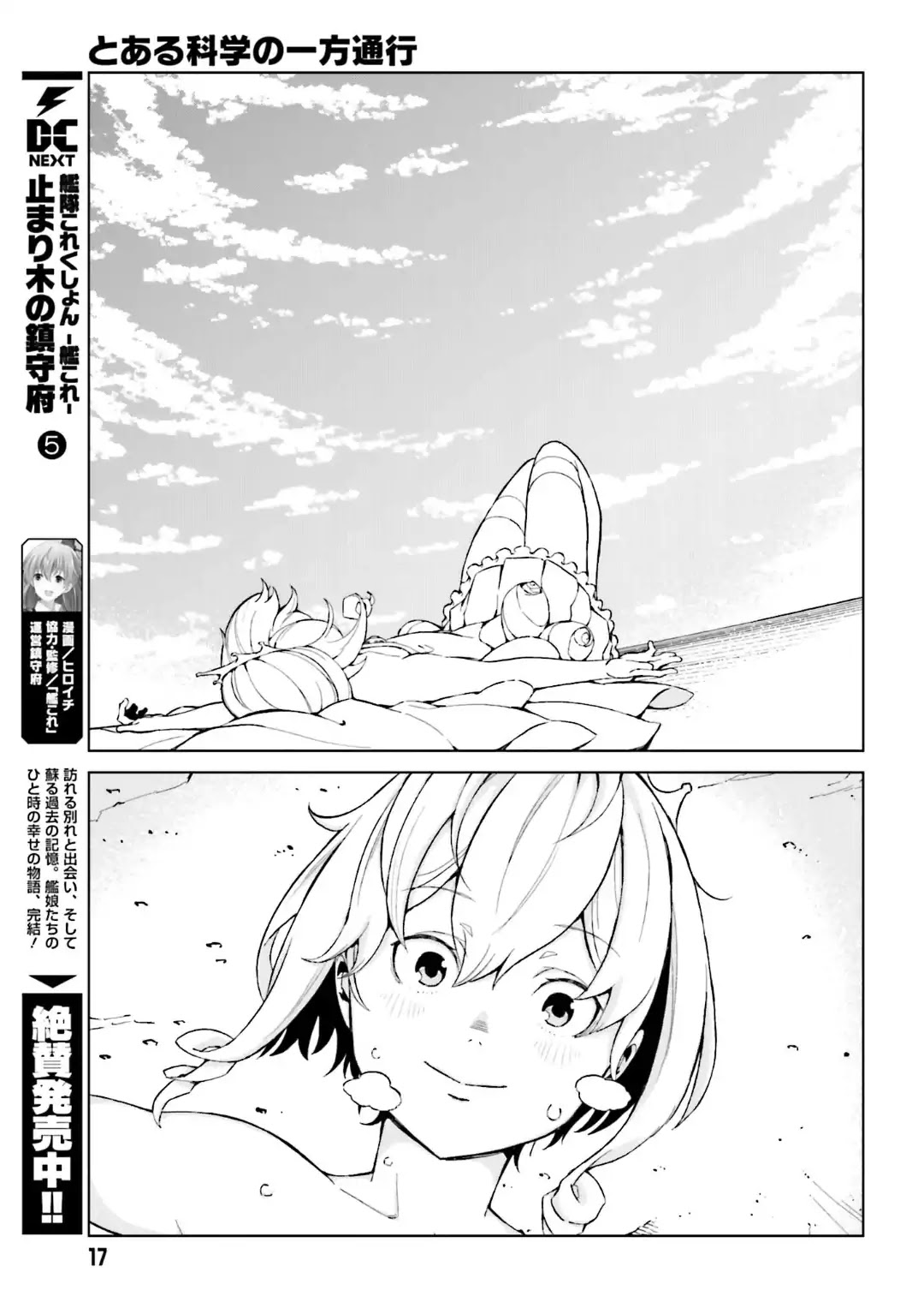 Toaru Majutsu no Kinsho Mokuroku Gaiden - To Aru Kagaku no Ippou Tsuukou Chapter 38 page 7 - Chapter 38