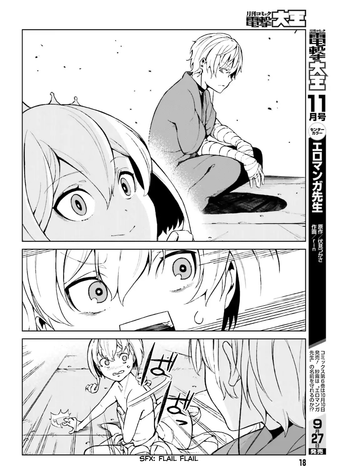 Toaru Majutsu no Kinsho Mokuroku Gaiden - To Aru Kagaku no Ippou Tsuukou Chapter 38 page 8 - Chapter 38