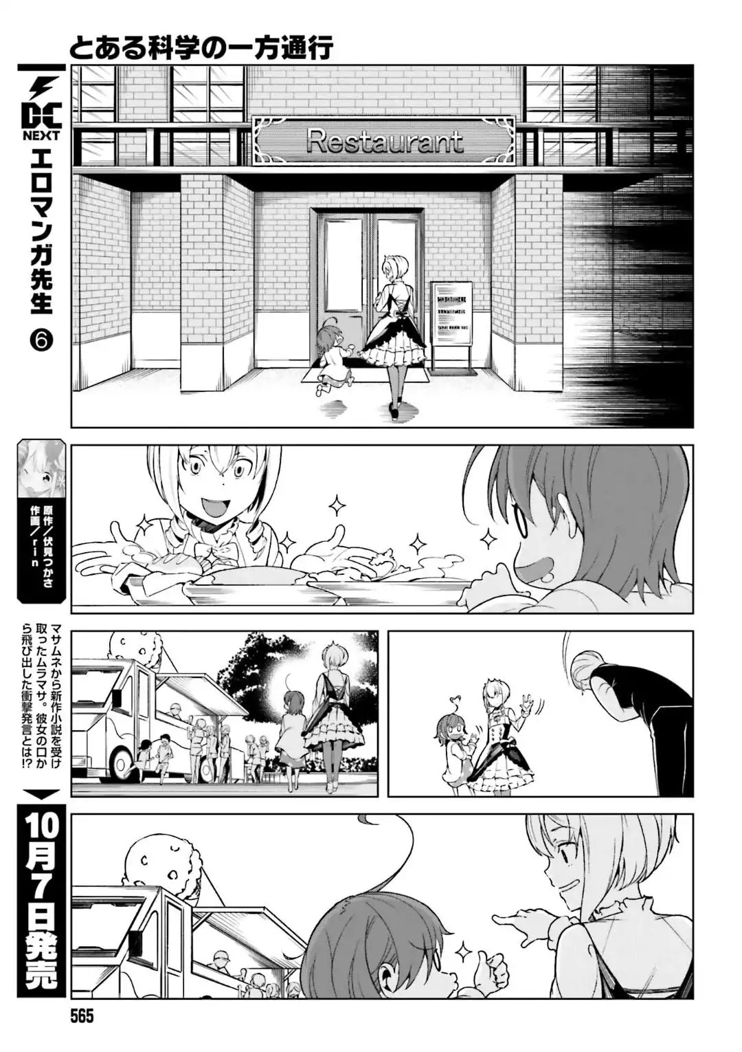 Toaru Majutsu no Kinsho Mokuroku Gaiden - To Aru Kagaku no Ippou Tsuukou Chapter 39 page 11 - Chapter 39