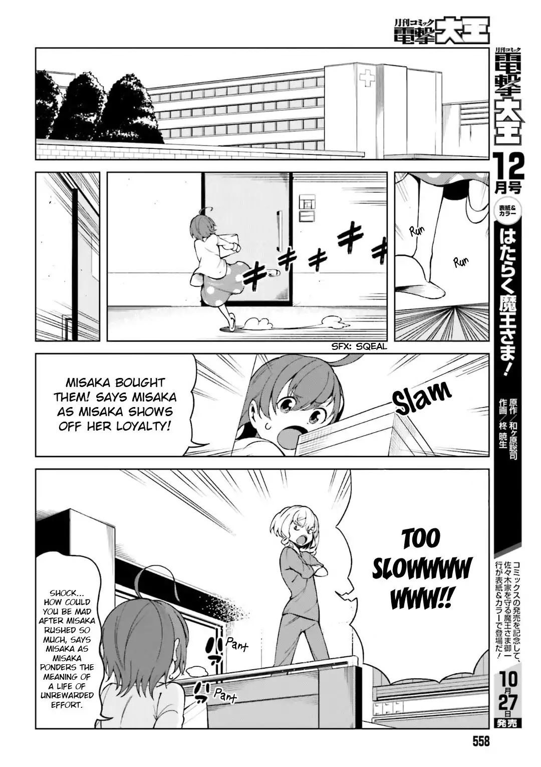 Toaru Majutsu no Kinsho Mokuroku Gaiden - To Aru Kagaku no Ippou Tsuukou Chapter 39 page 4 - Chapter 39