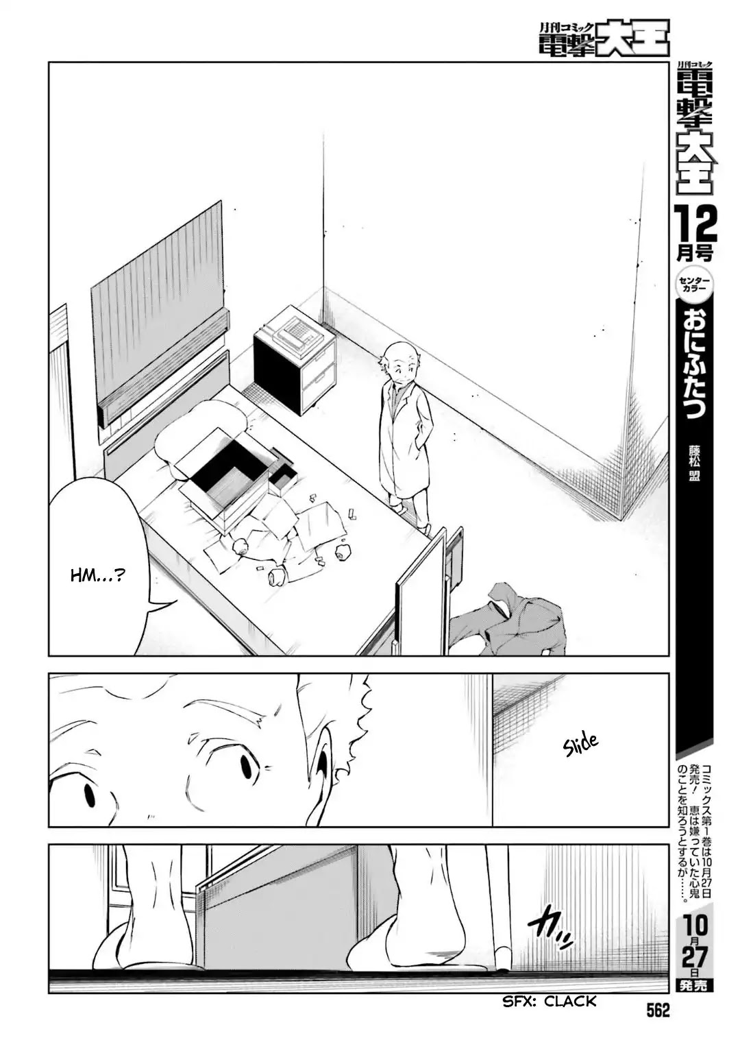 Toaru Majutsu no Kinsho Mokuroku Gaiden - To Aru Kagaku no Ippou Tsuukou Chapter 39 page 8 - Chapter 39