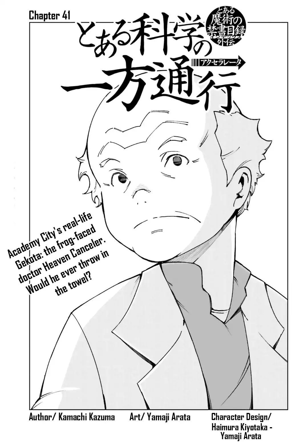 Toaru Majutsu no Kinsho Mokuroku Gaiden - To Aru Kagaku no Ippou Tsuukou Chapter 41 page 1 - Chapter 41