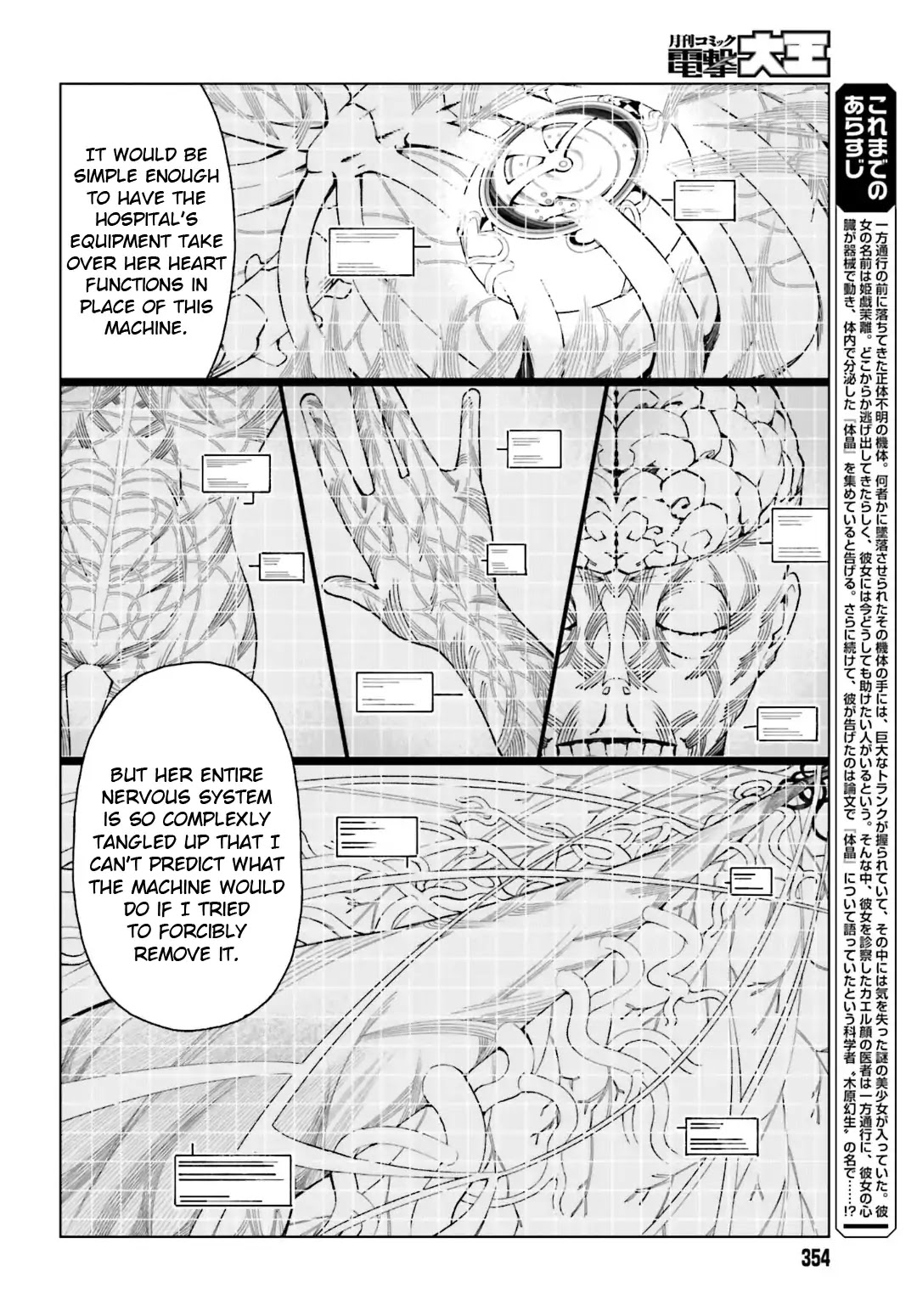 Toaru Majutsu no Kinsho Mokuroku Gaiden - To Aru Kagaku no Ippou Tsuukou Chapter 41 page 2 - Chapter 41
