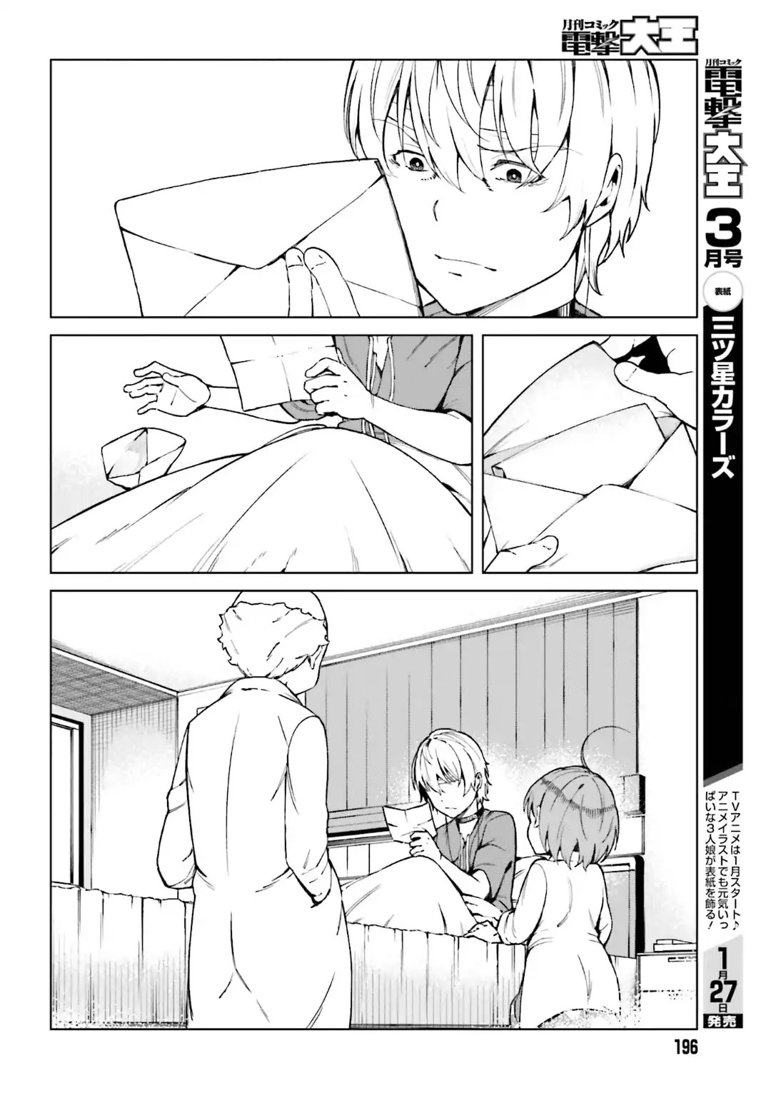 Toaru Majutsu no Kinsho Mokuroku Gaiden - To Aru Kagaku no Ippou Tsuukou Chapter 42 page 14 - Chapter 42