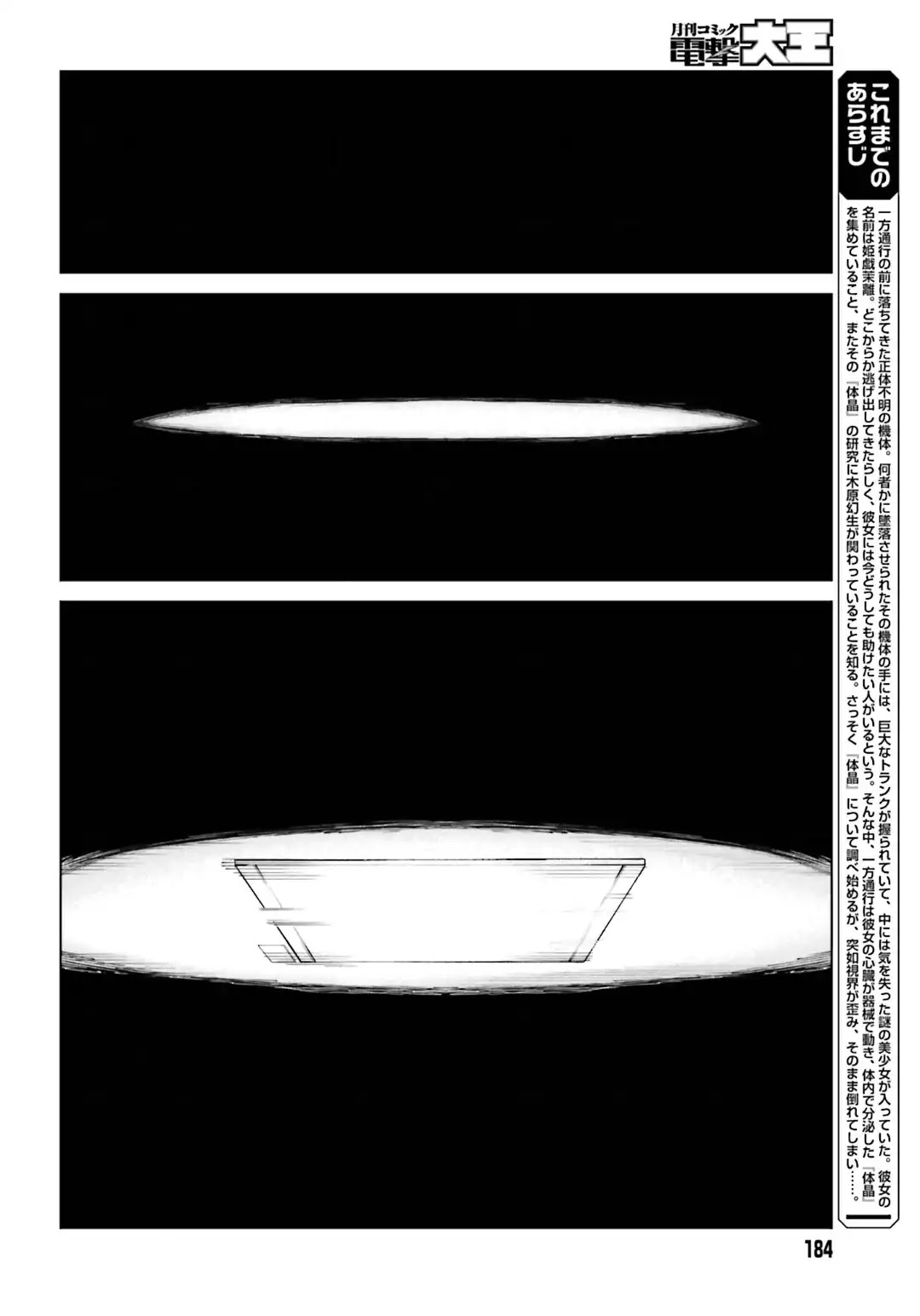 Toaru Majutsu no Kinsho Mokuroku Gaiden - To Aru Kagaku no Ippou Tsuukou Chapter 42 page 2 - Chapter 42