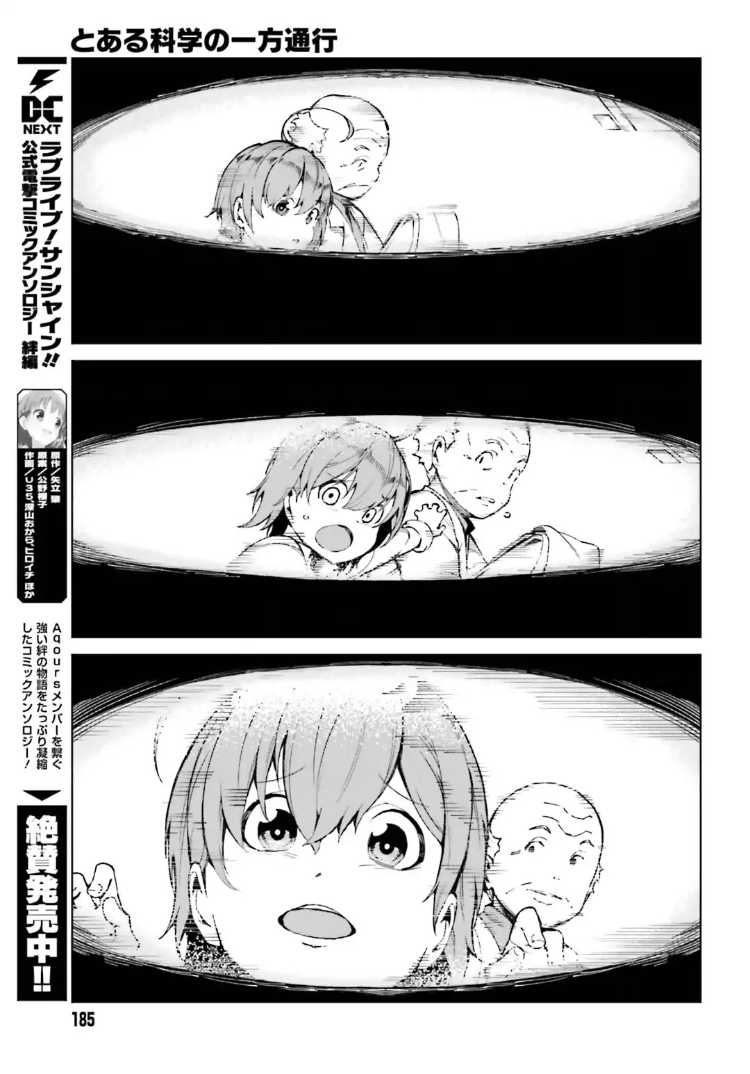 Toaru Majutsu no Kinsho Mokuroku Gaiden - To Aru Kagaku no Ippou Tsuukou Chapter 42 page 3 - Chapter 42