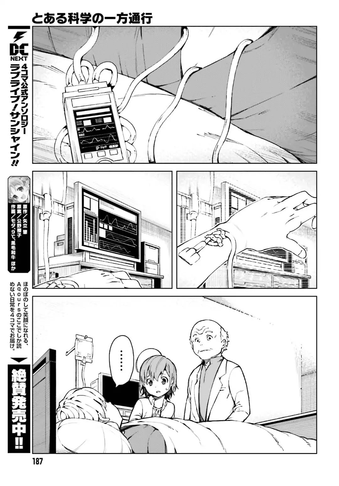 Toaru Majutsu no Kinsho Mokuroku Gaiden - To Aru Kagaku no Ippou Tsuukou Chapter 42 page 5 - Chapter 42
