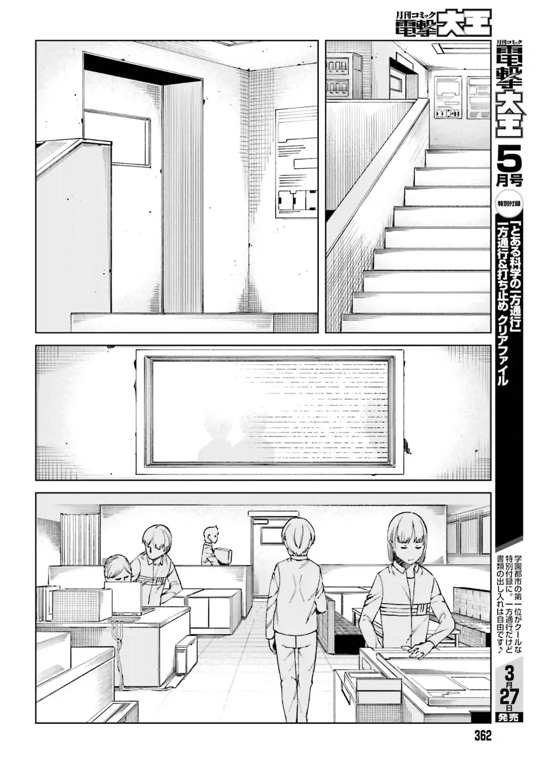 Toaru Majutsu no Kinsho Mokuroku Gaiden - To Aru Kagaku no Ippou Tsuukou Chapter 43 page 16 - Chapter 43