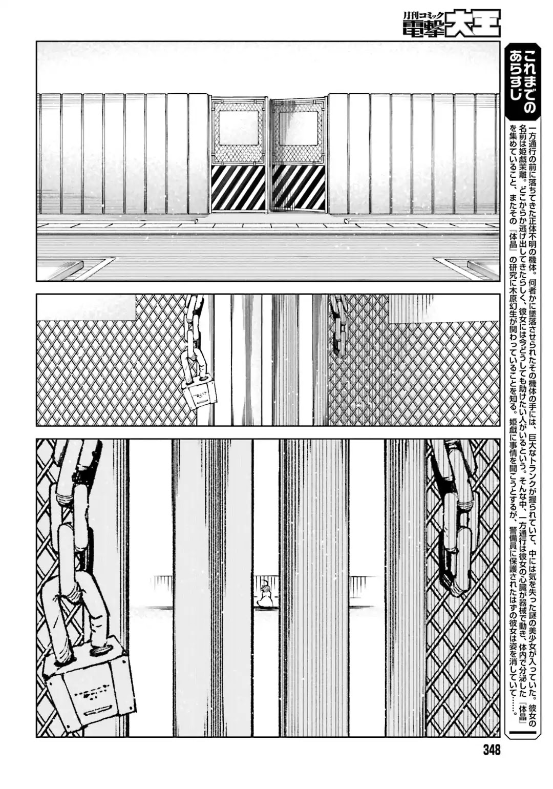 Toaru Majutsu no Kinsho Mokuroku Gaiden - To Aru Kagaku no Ippou Tsuukou Chapter 43 page 2 - Chapter 43