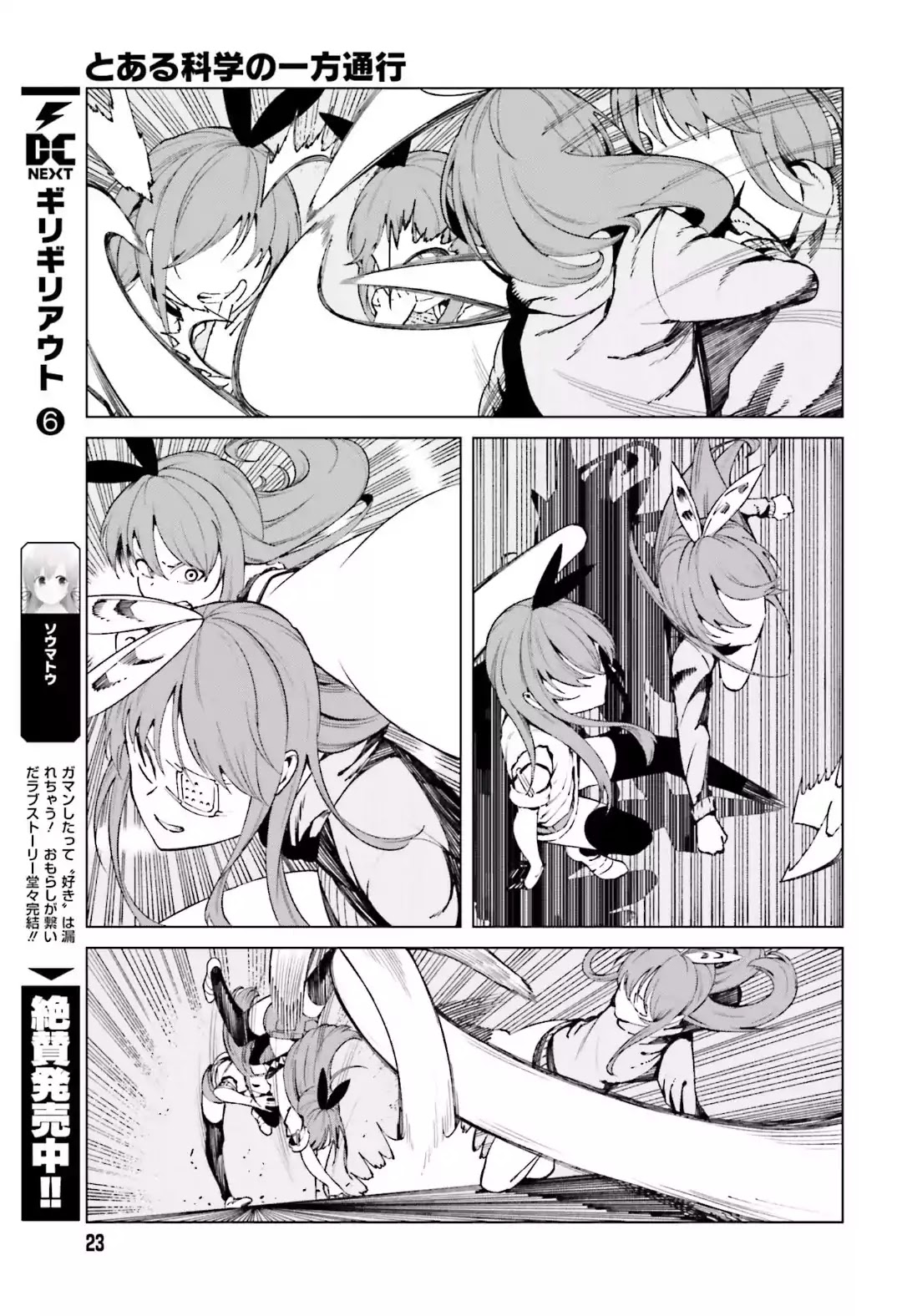 Toaru Majutsu no Kinsho Mokuroku Gaiden - To Aru Kagaku no Ippou Tsuukou Chapter 46 page 13 - Chapter 46