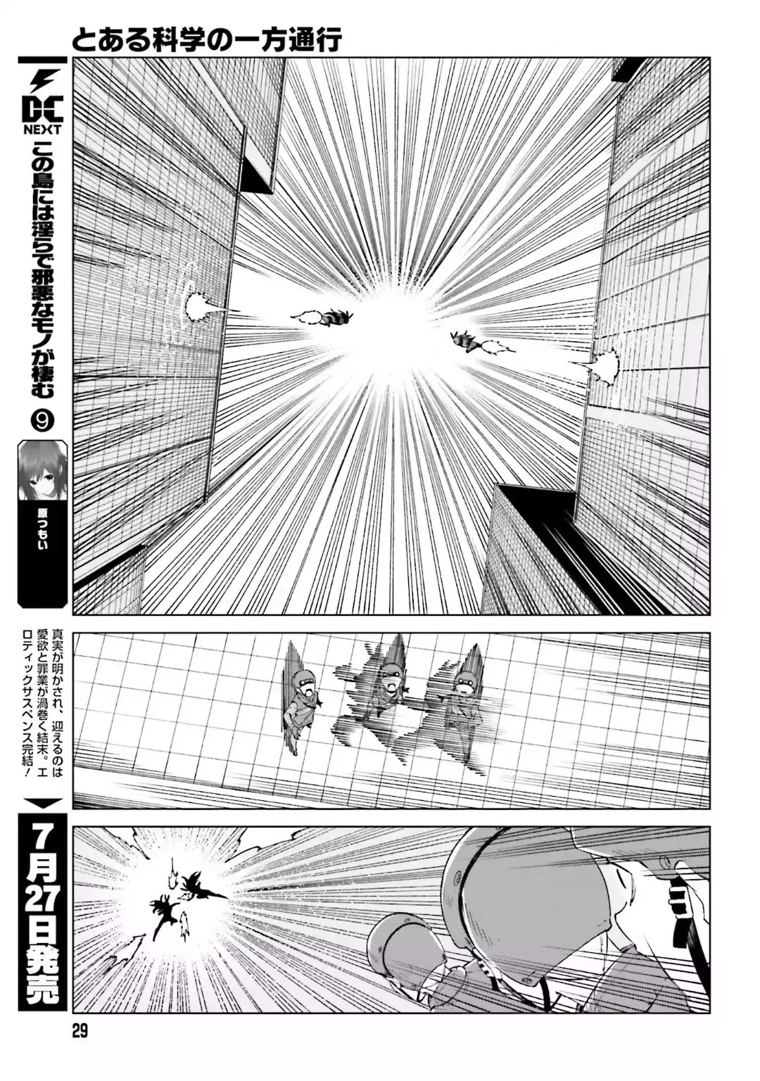 Toaru Majutsu no Kinsho Mokuroku Gaiden - To Aru Kagaku no Ippou Tsuukou Chapter 46 page 19 - Chapter 46