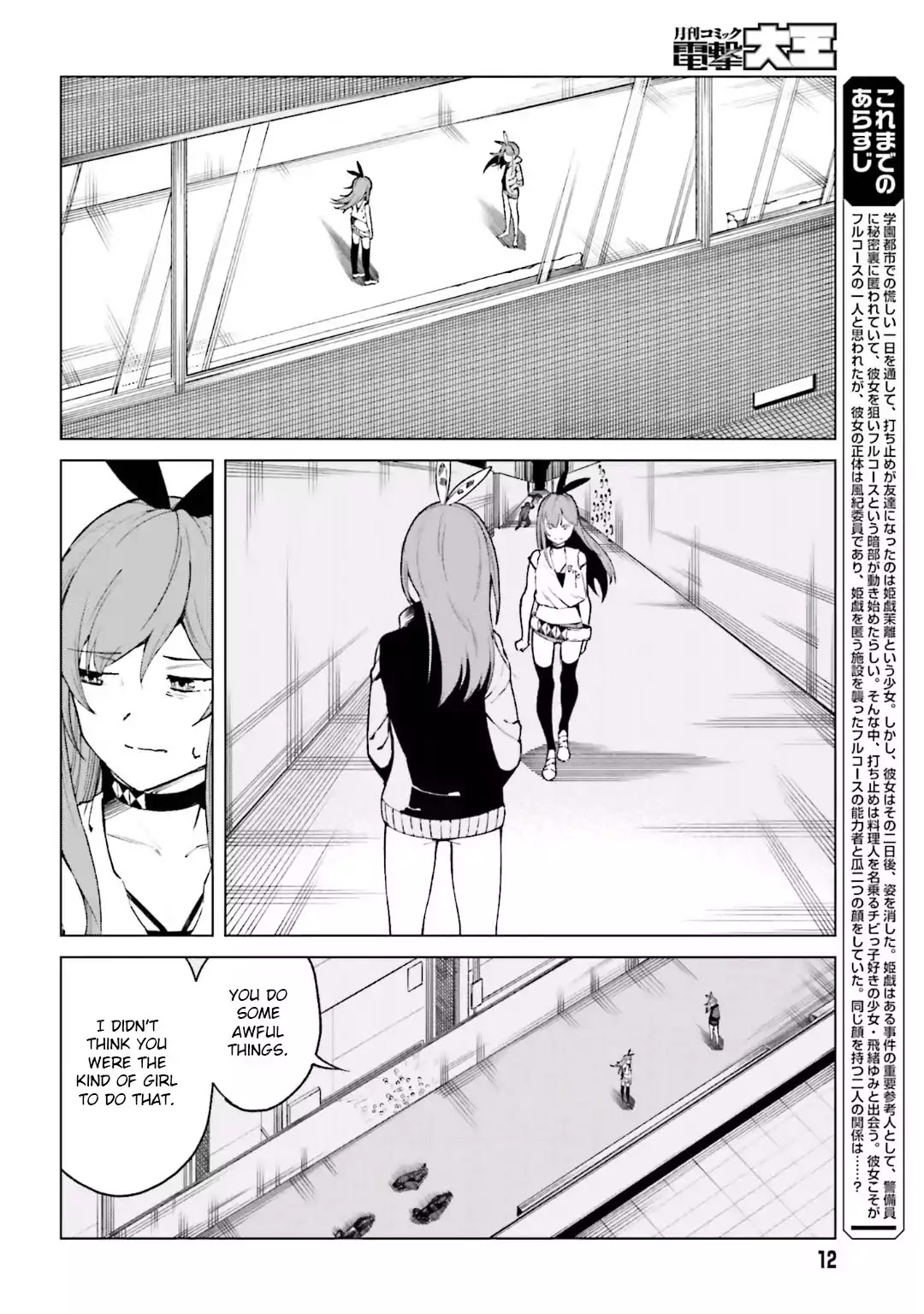 Toaru Majutsu no Kinsho Mokuroku Gaiden - To Aru Kagaku no Ippou Tsuukou Chapter 46 page 2 - Chapter 46