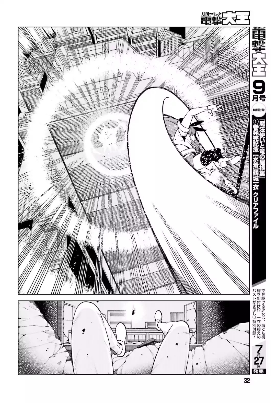 Toaru Majutsu no Kinsho Mokuroku Gaiden - To Aru Kagaku no Ippou Tsuukou Chapter 46 page 22 - Chapter 46