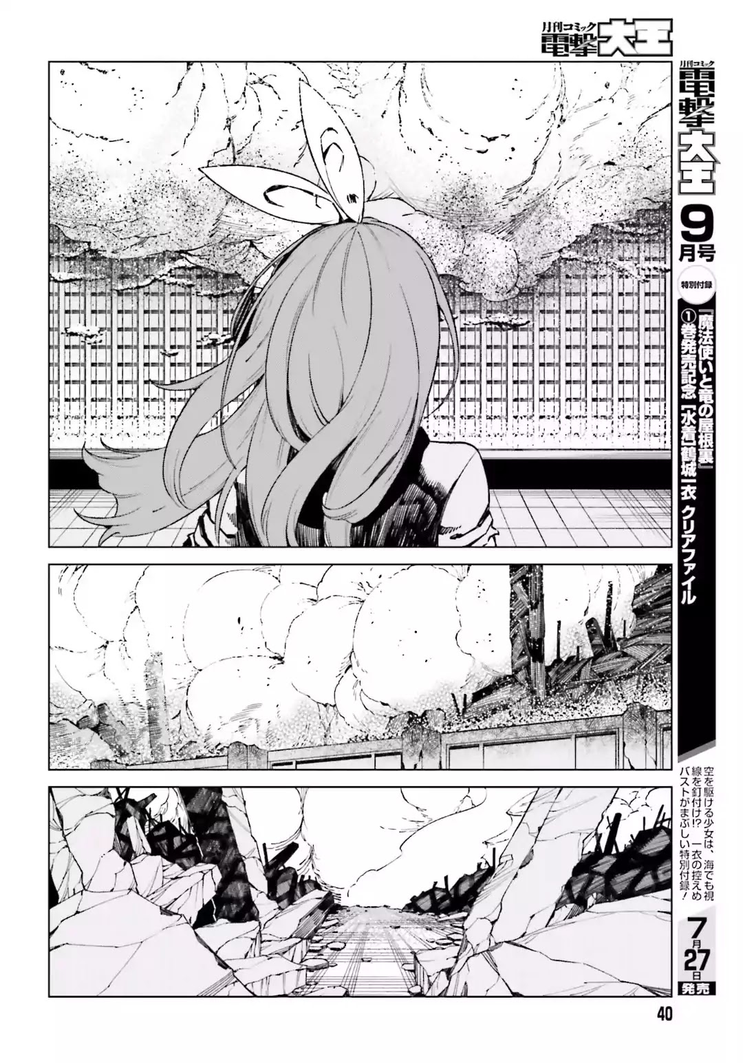 Toaru Majutsu no Kinsho Mokuroku Gaiden - To Aru Kagaku no Ippou Tsuukou Chapter 46 page 29 - Chapter 46