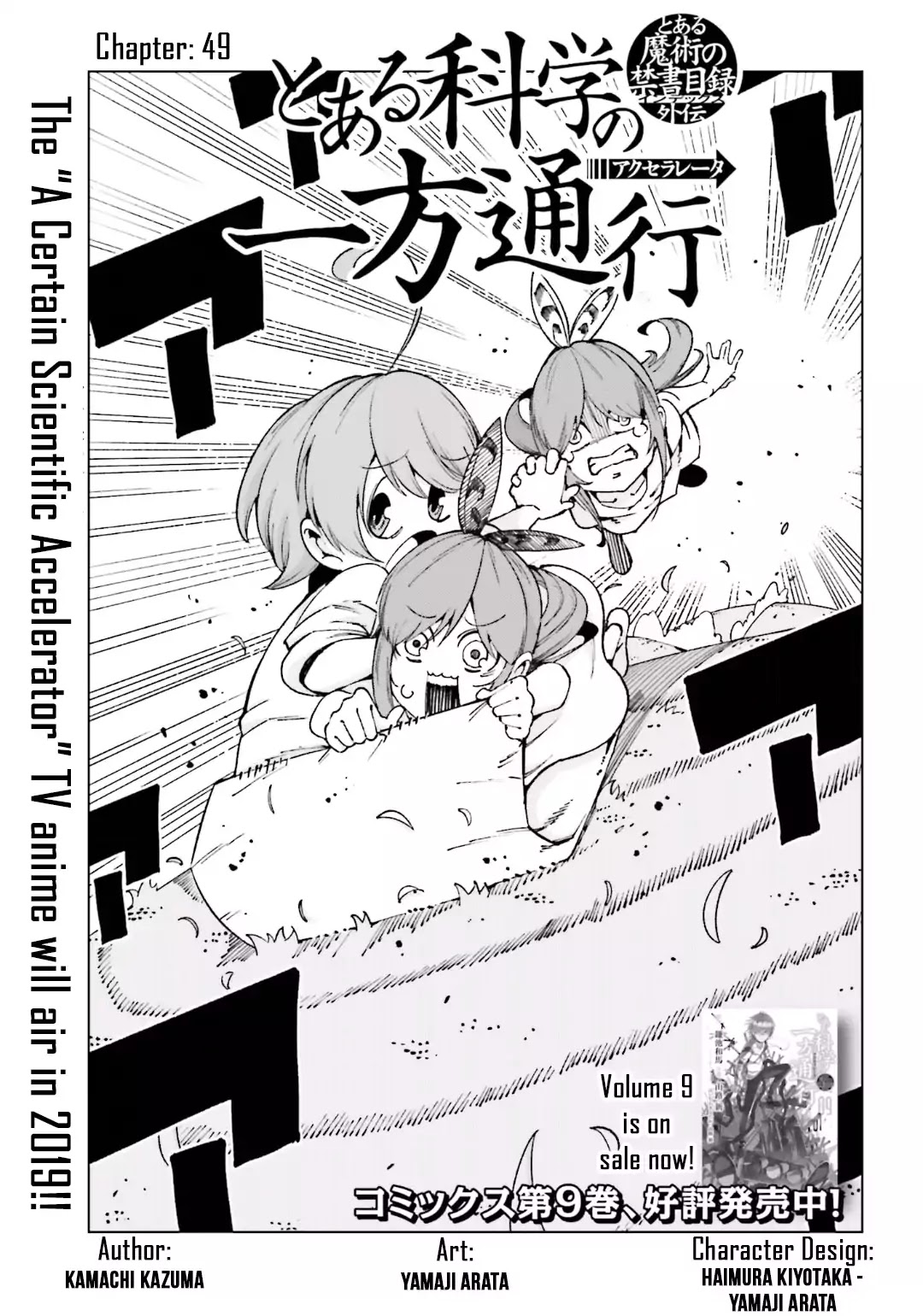 Toaru Majutsu no Kinsho Mokuroku Gaiden - To Aru Kagaku no Ippou Tsuukou Chapter 49 page 1 - Chapter 49