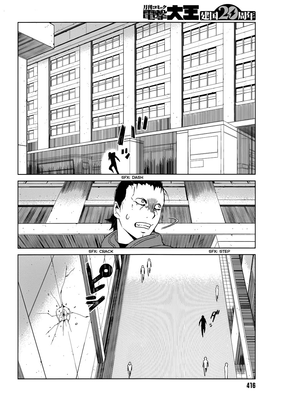 Toaru Majutsu no Kinsho Mokuroku Gaiden - To Aru Kagaku no Ippou Tsuukou Chapter 5 page 27 - Chapter 5
