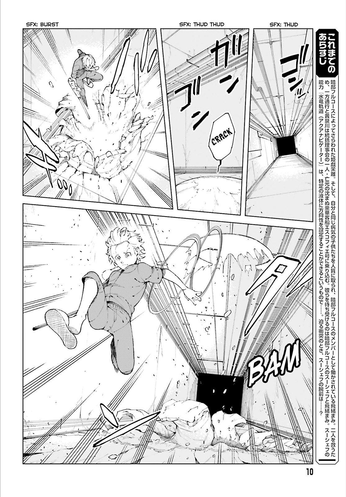 Toaru Majutsu no Kinsho Mokuroku Gaiden - To Aru Kagaku no Ippou Tsuukou Chapter 54 page 5 - Chapter 54