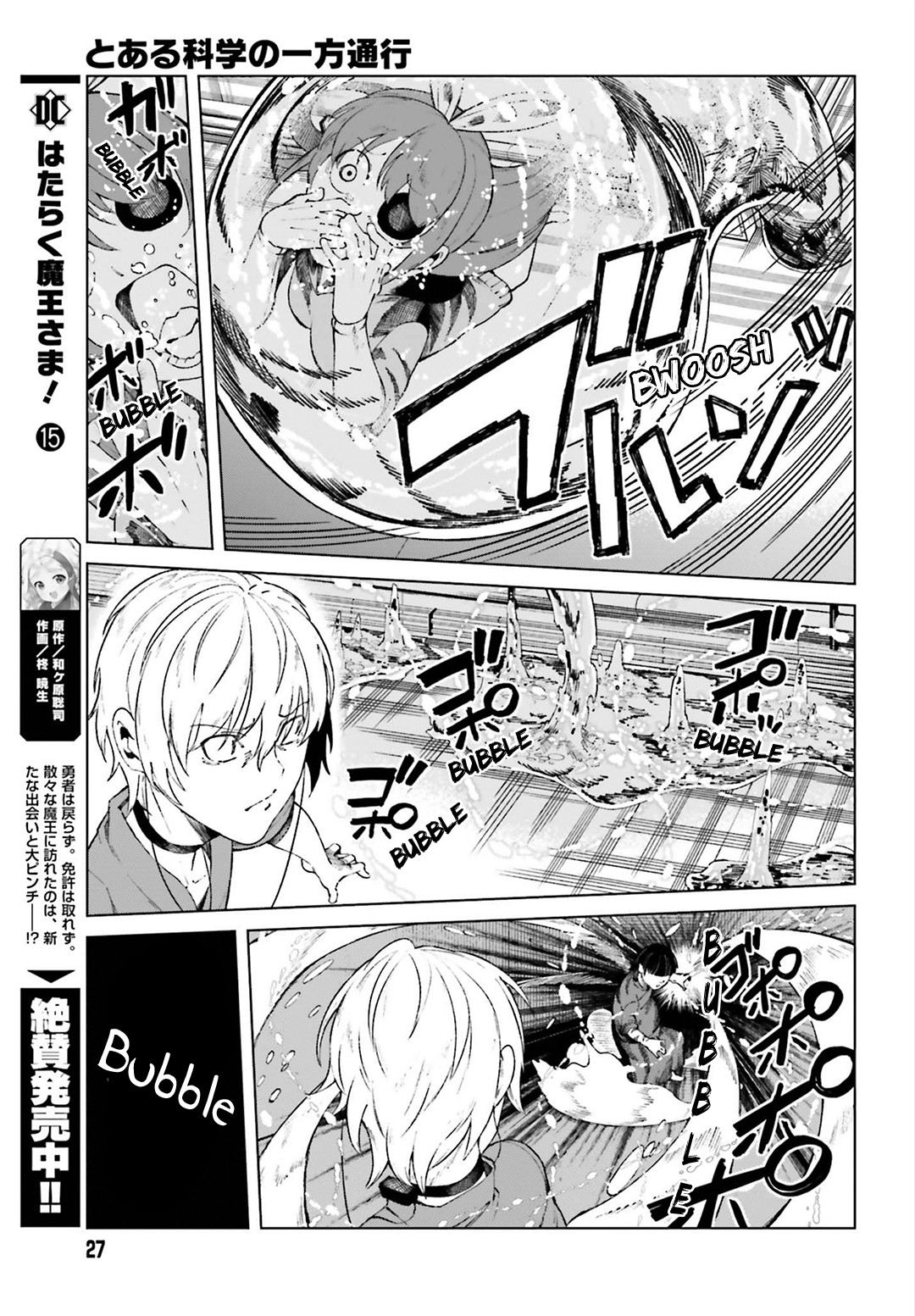 Toaru Majutsu no Kinsho Mokuroku Gaiden - To Aru Kagaku no Ippou Tsuukou Chapter 55 page 17 - Chapter 55