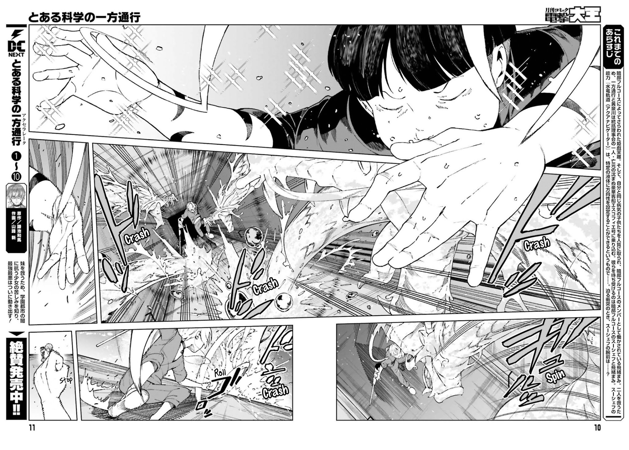 Toaru Majutsu no Kinsho Mokuroku Gaiden - To Aru Kagaku no Ippou Tsuukou Chapter 55 page 2 - Chapter 55