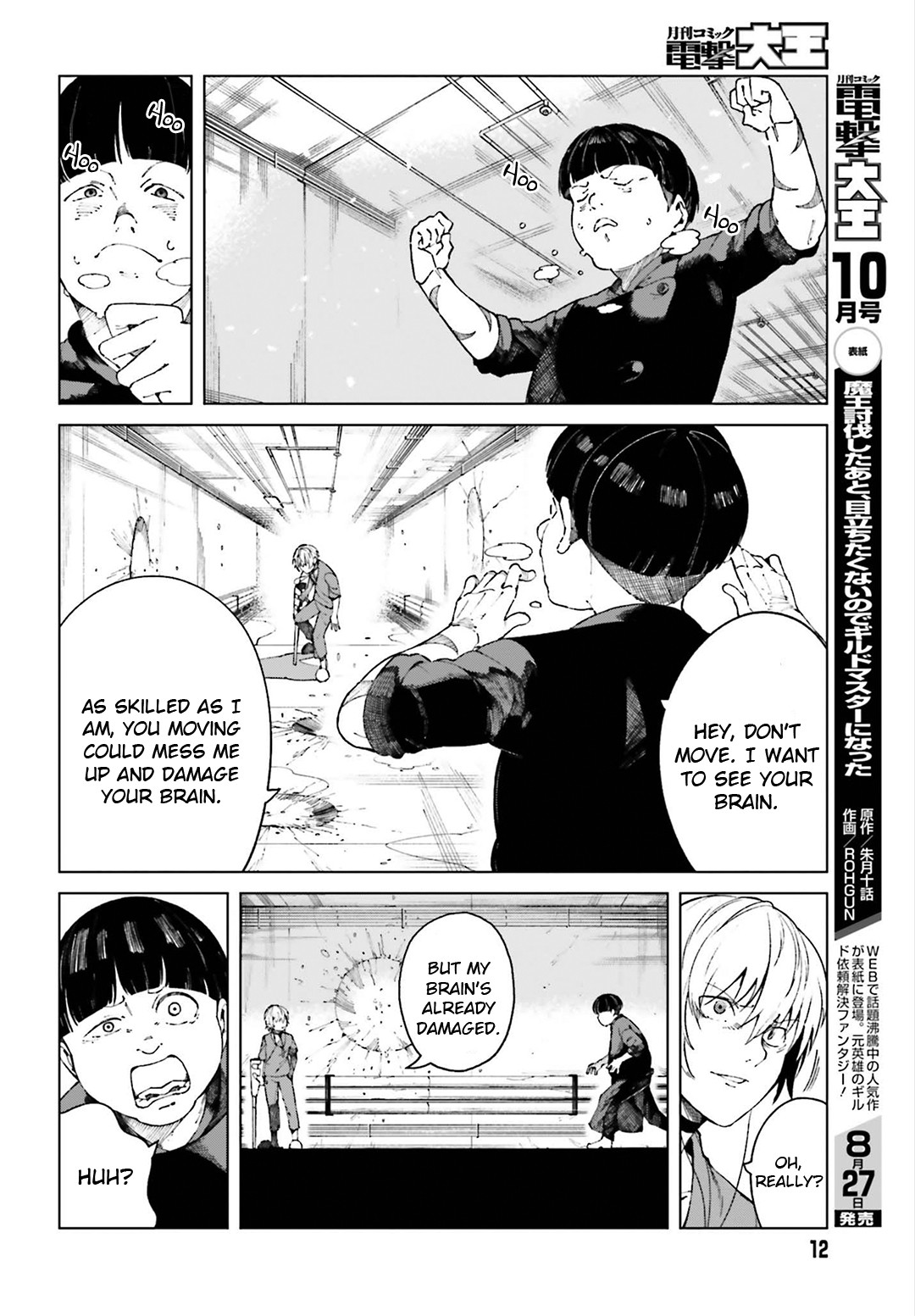 Toaru Majutsu no Kinsho Mokuroku Gaiden - To Aru Kagaku no Ippou Tsuukou Chapter 55 page 3 - Chapter 55