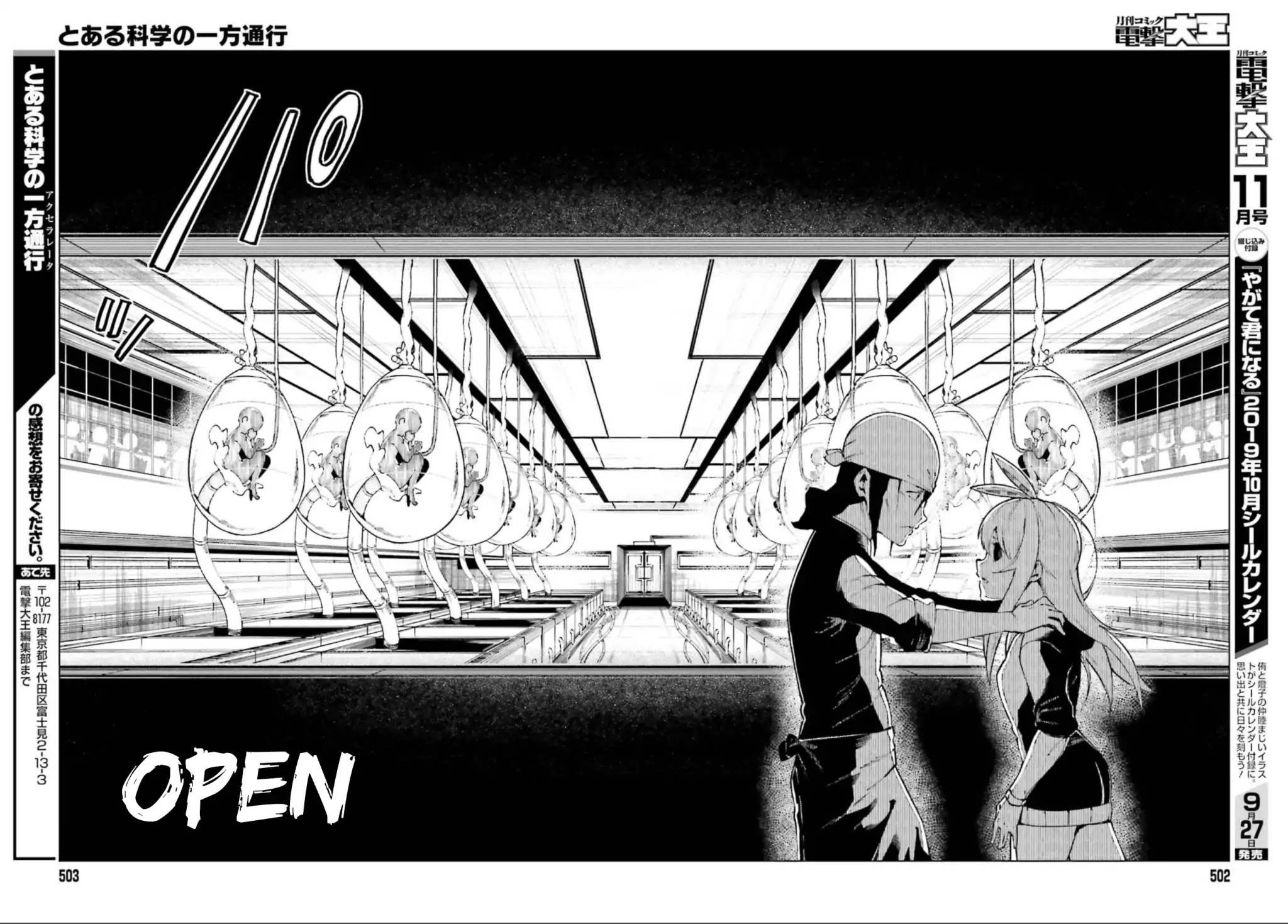 Toaru Majutsu no Kinsho Mokuroku Gaiden - To Aru Kagaku no Ippou Tsuukou Chapter 56 page 17 - Chapter 56