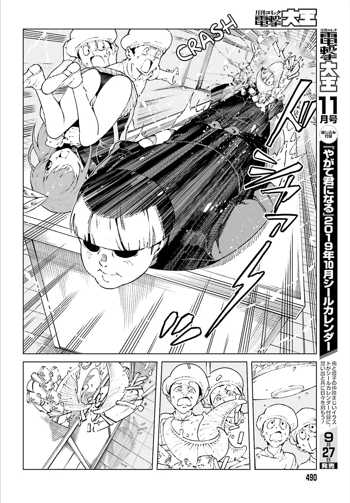 Toaru Majutsu no Kinsho Mokuroku Gaiden - To Aru Kagaku no Ippou Tsuukou Chapter 56 page 6 - Chapter 56