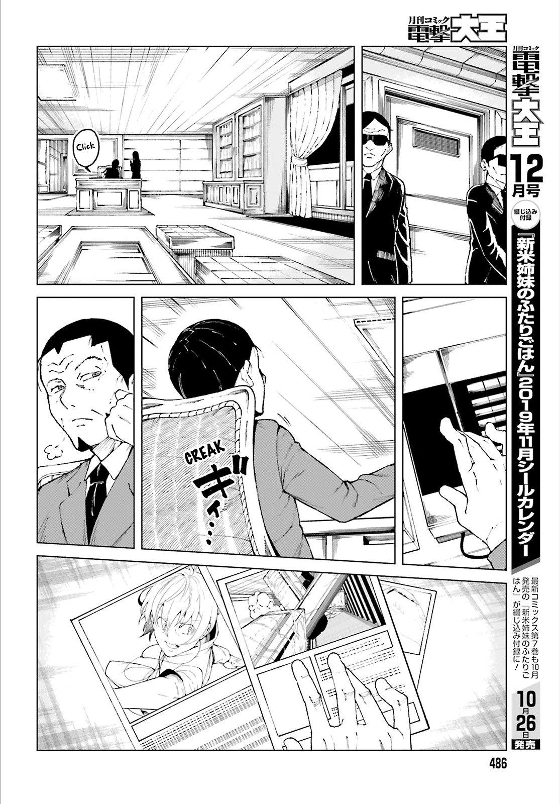 Toaru Majutsu no Kinsho Mokuroku Gaiden - To Aru Kagaku no Ippou Tsuukou Chapter 57 page 16 - Chapter 57