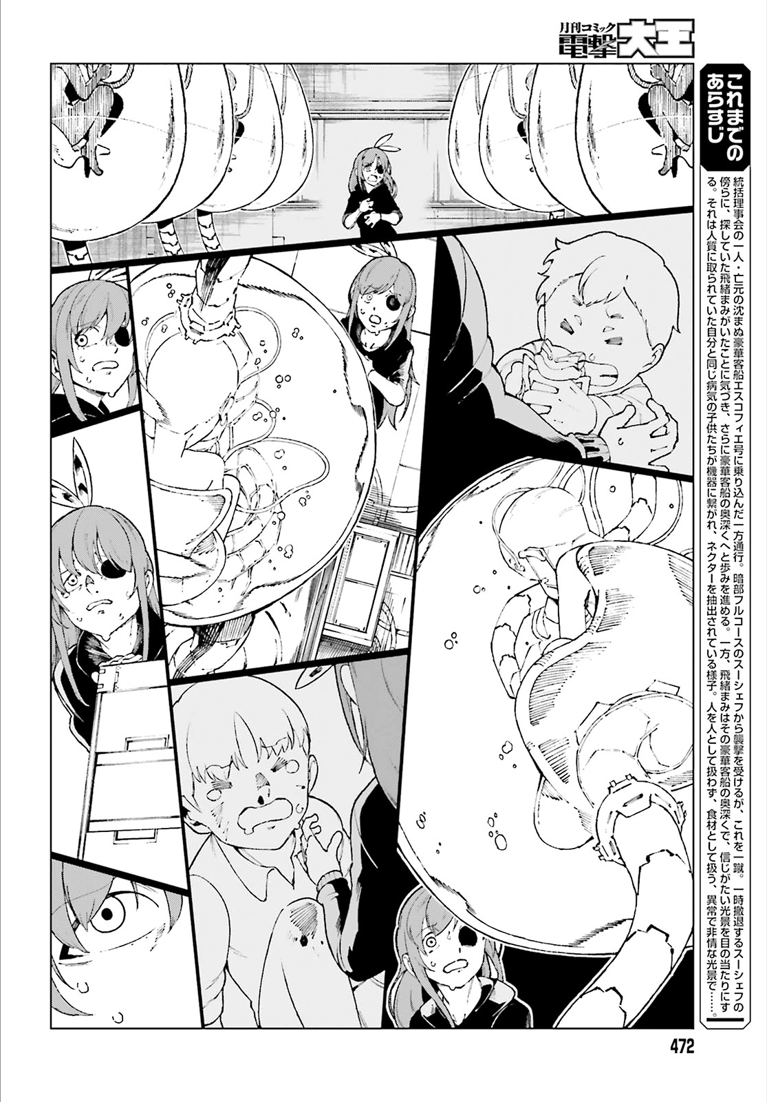 Toaru Majutsu no Kinsho Mokuroku Gaiden - To Aru Kagaku no Ippou Tsuukou Chapter 57 page 2 - Chapter 57