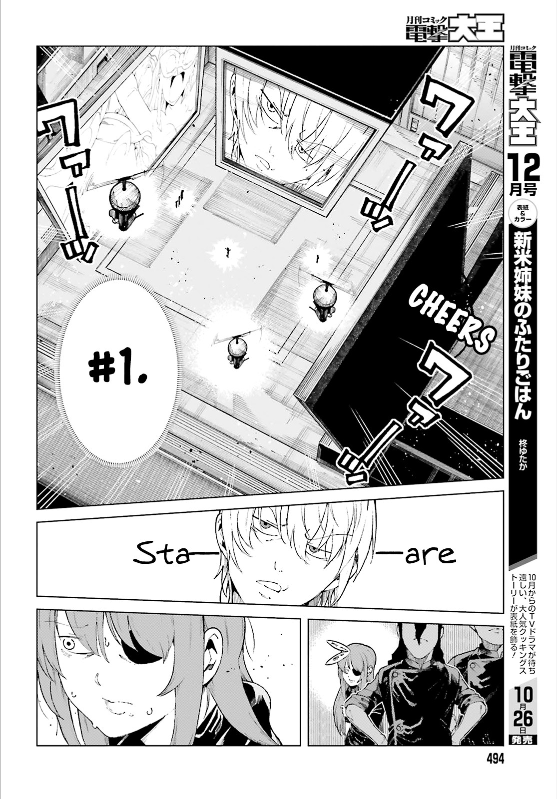 Toaru Majutsu no Kinsho Mokuroku Gaiden - To Aru Kagaku no Ippou Tsuukou Chapter 57 page 23 - Chapter 57