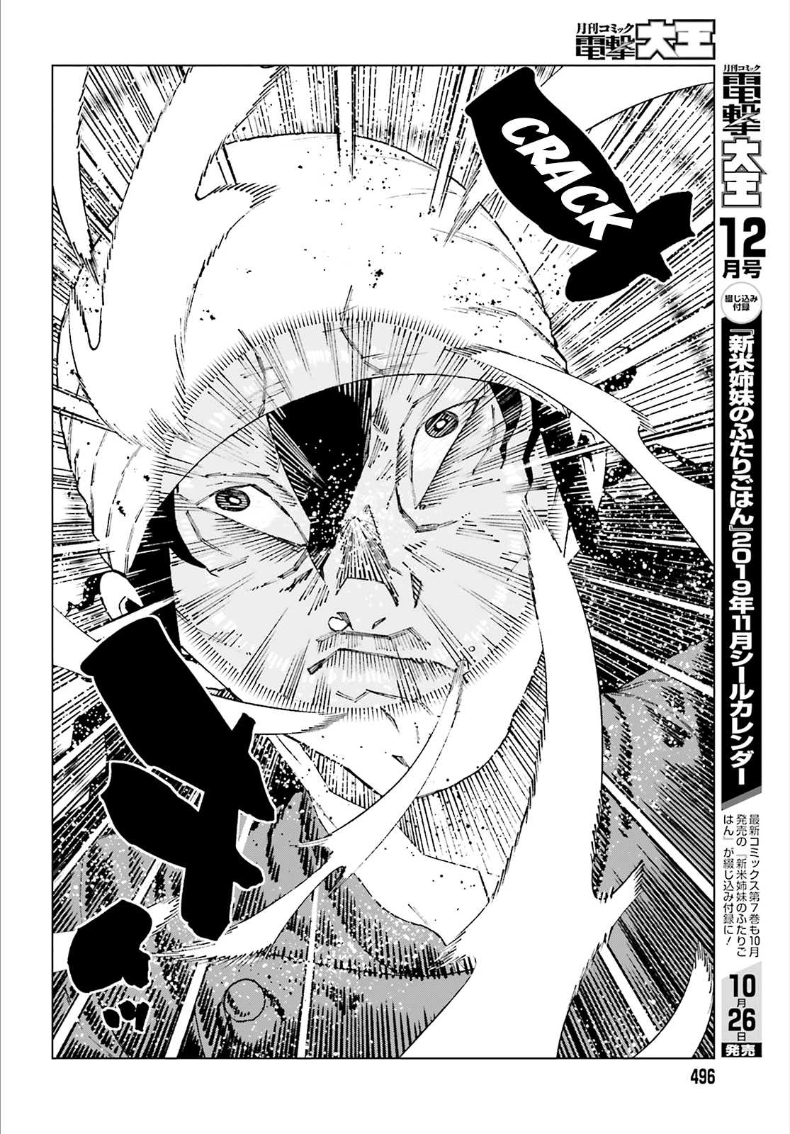 Toaru Majutsu no Kinsho Mokuroku Gaiden - To Aru Kagaku no Ippou Tsuukou Chapter 57 page 25 - Chapter 57