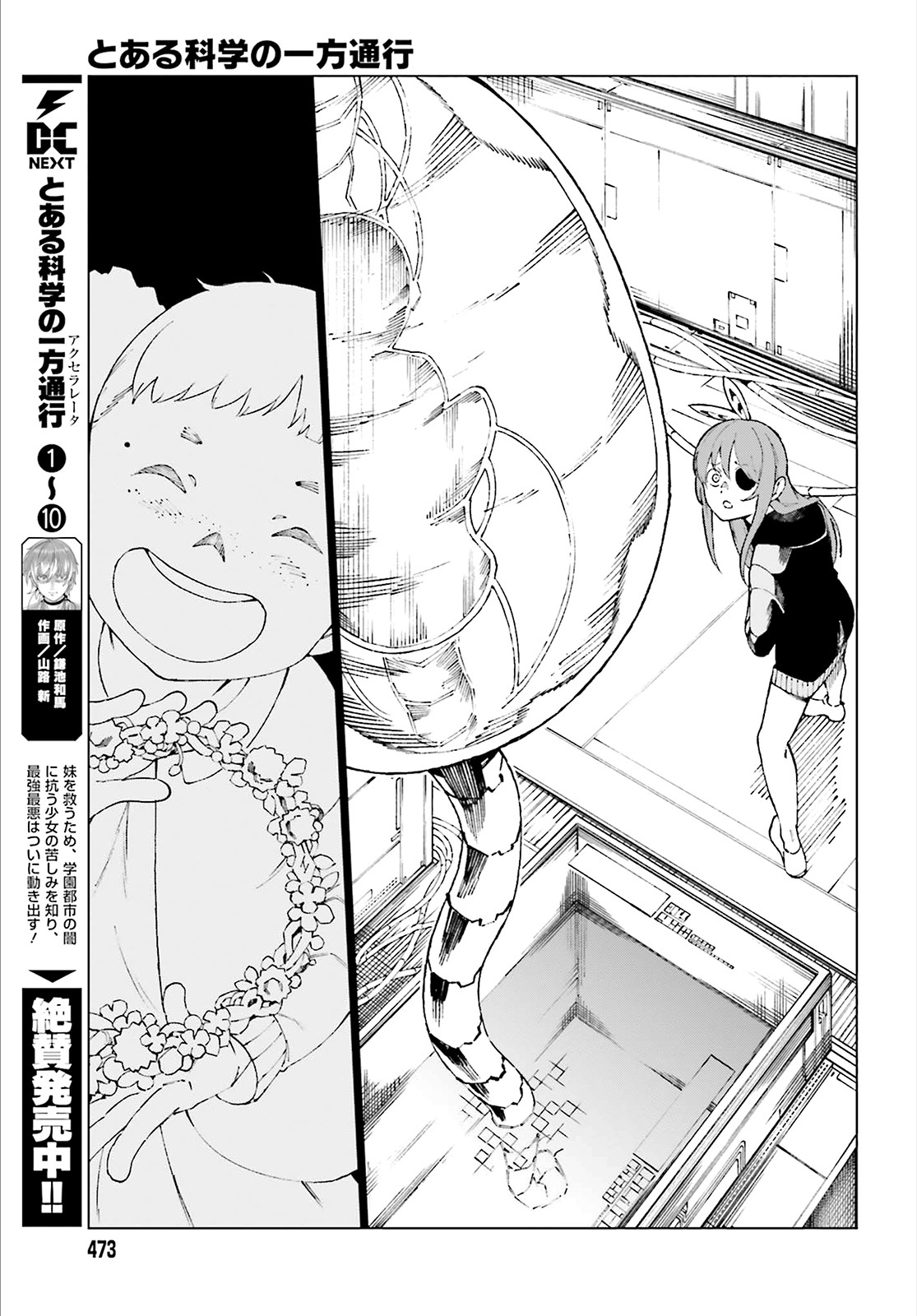Toaru Majutsu no Kinsho Mokuroku Gaiden - To Aru Kagaku no Ippou Tsuukou Chapter 57 page 3 - Chapter 57