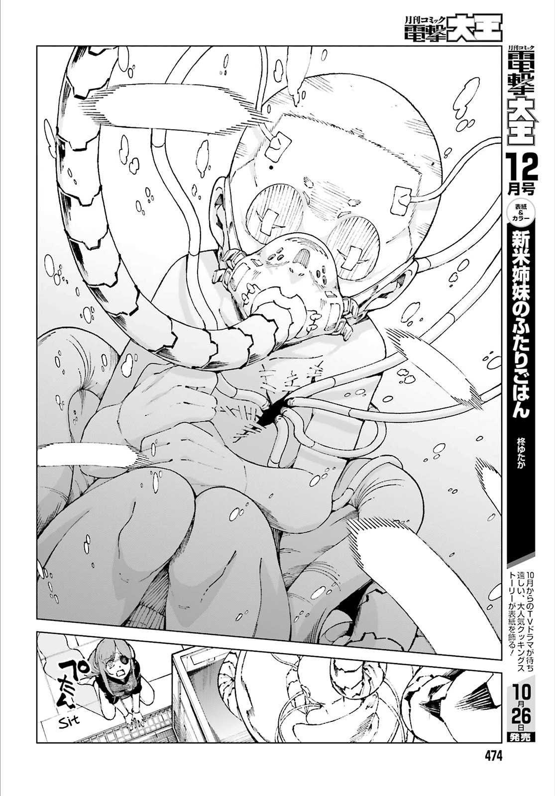 Toaru Majutsu no Kinsho Mokuroku Gaiden - To Aru Kagaku no Ippou Tsuukou Chapter 57 page 4 - Chapter 57