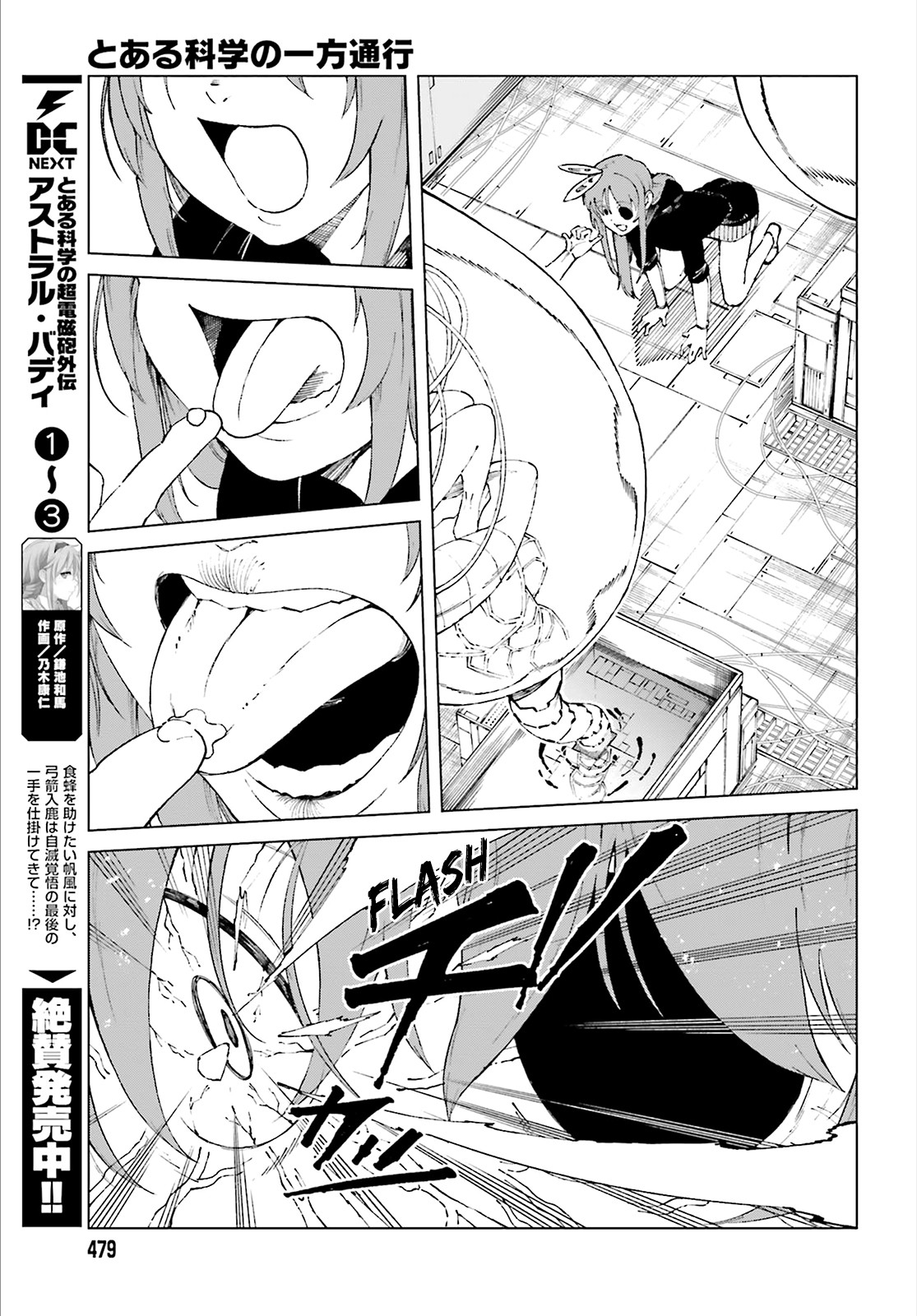 Toaru Majutsu no Kinsho Mokuroku Gaiden - To Aru Kagaku no Ippou Tsuukou Chapter 57 page 9 - Chapter 57
