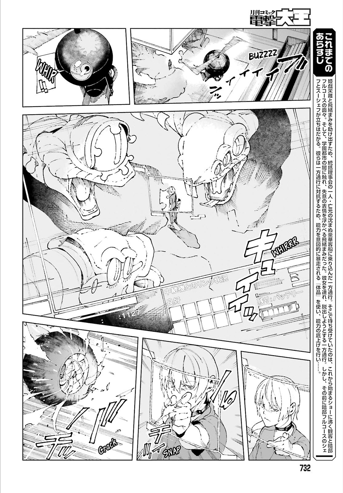 Toaru Majutsu no Kinsho Mokuroku Gaiden - To Aru Kagaku no Ippou Tsuukou Chapter 59 page 2 - Chapter 59