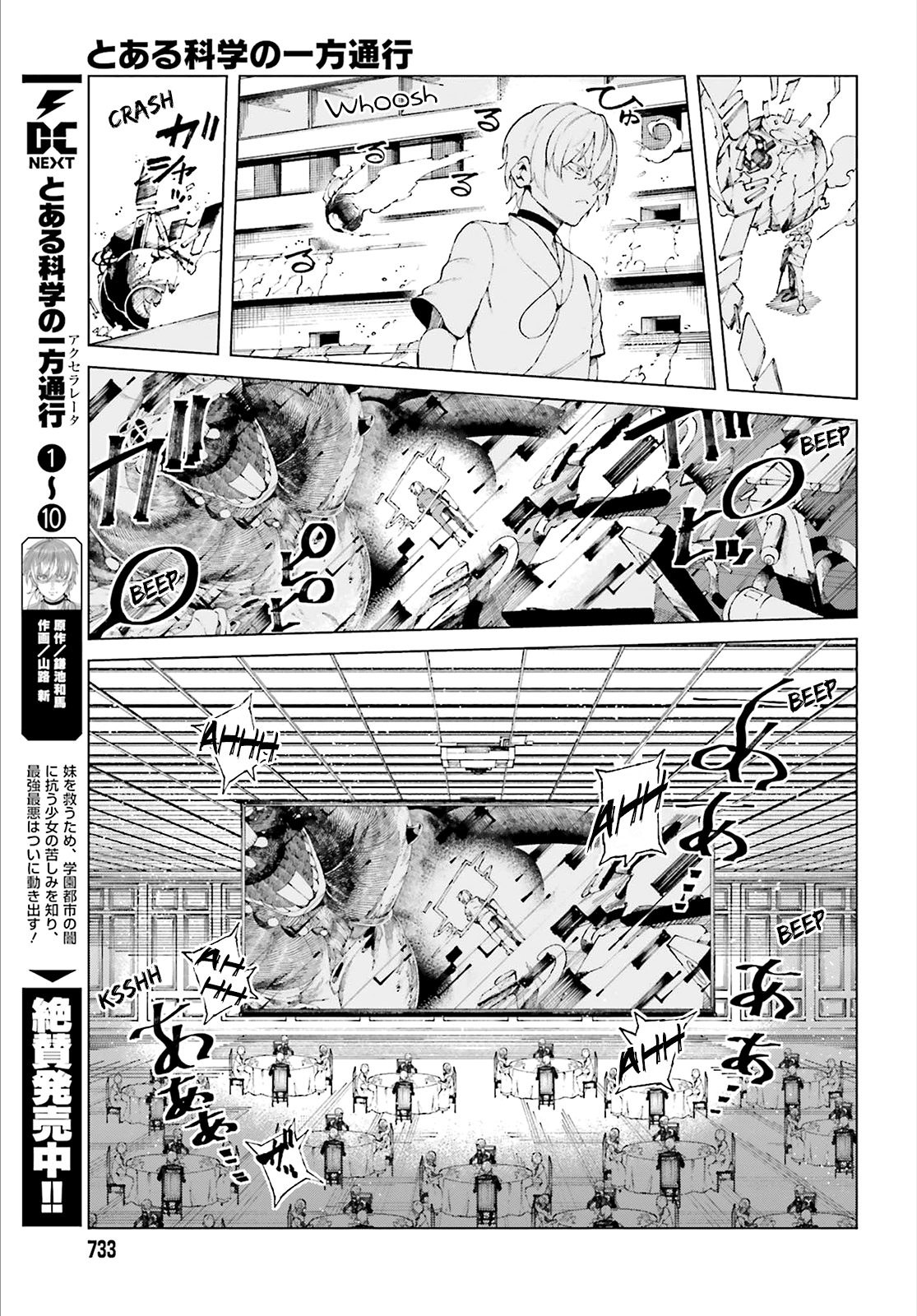 Toaru Majutsu no Kinsho Mokuroku Gaiden - To Aru Kagaku no Ippou Tsuukou Chapter 59 page 3 - Chapter 59