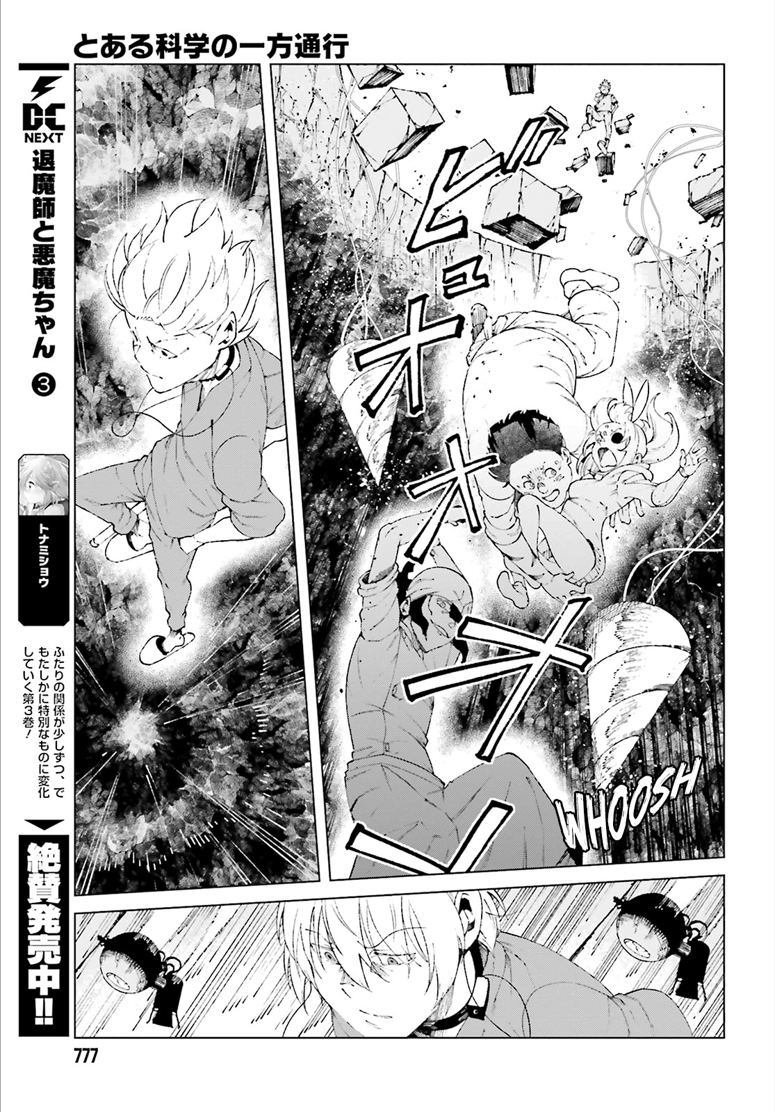 Toaru Majutsu no Kinsho Mokuroku Gaiden - To Aru Kagaku no Ippou Tsuukou Chapter 59 page 41 - Chapter 59