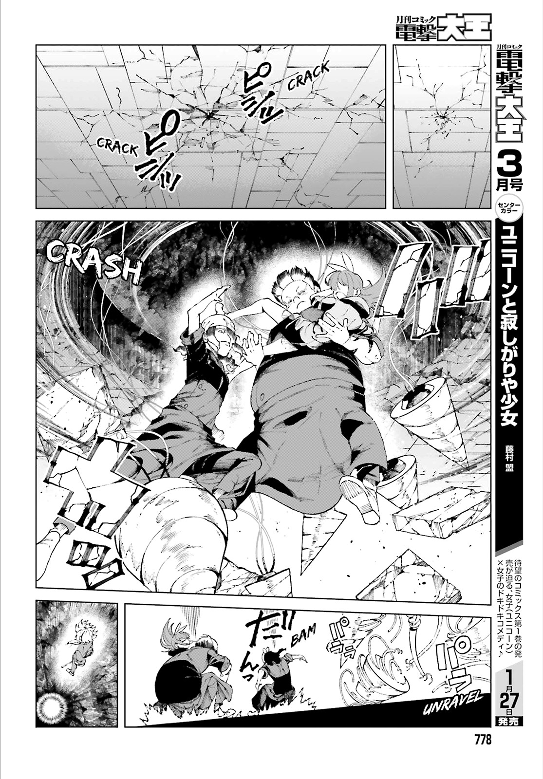 Toaru Majutsu no Kinsho Mokuroku Gaiden - To Aru Kagaku no Ippou Tsuukou Chapter 59 page 42 - Chapter 59