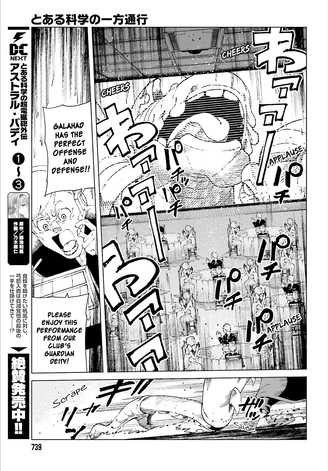 Toaru Majutsu no Kinsho Mokuroku Gaiden - To Aru Kagaku no Ippou Tsuukou Chapter 59 page 9 - Chapter 59