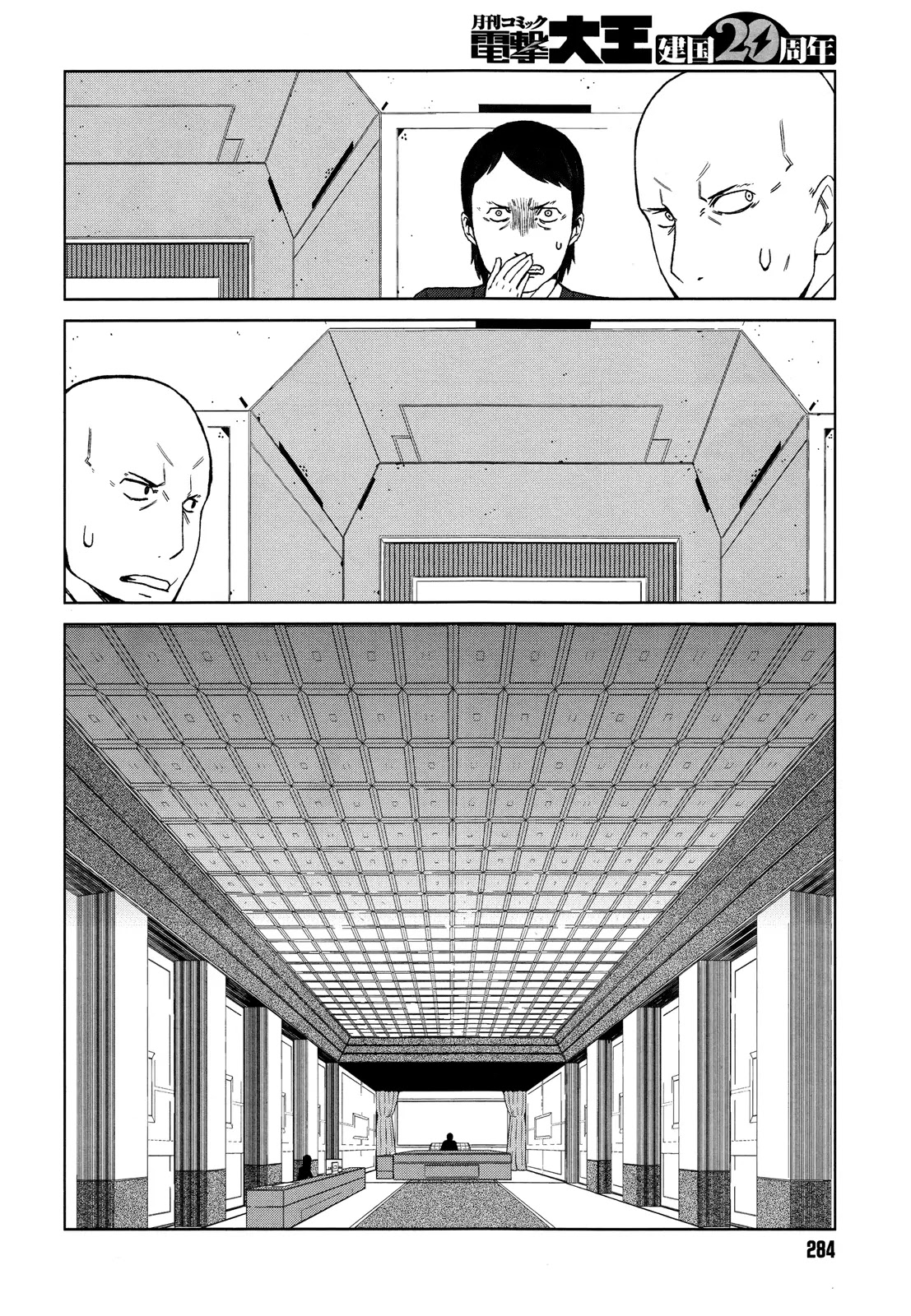 Toaru Majutsu no Kinsho Mokuroku Gaiden - To Aru Kagaku no Ippou Tsuukou Chapter 6 page 28 - Chapter 6