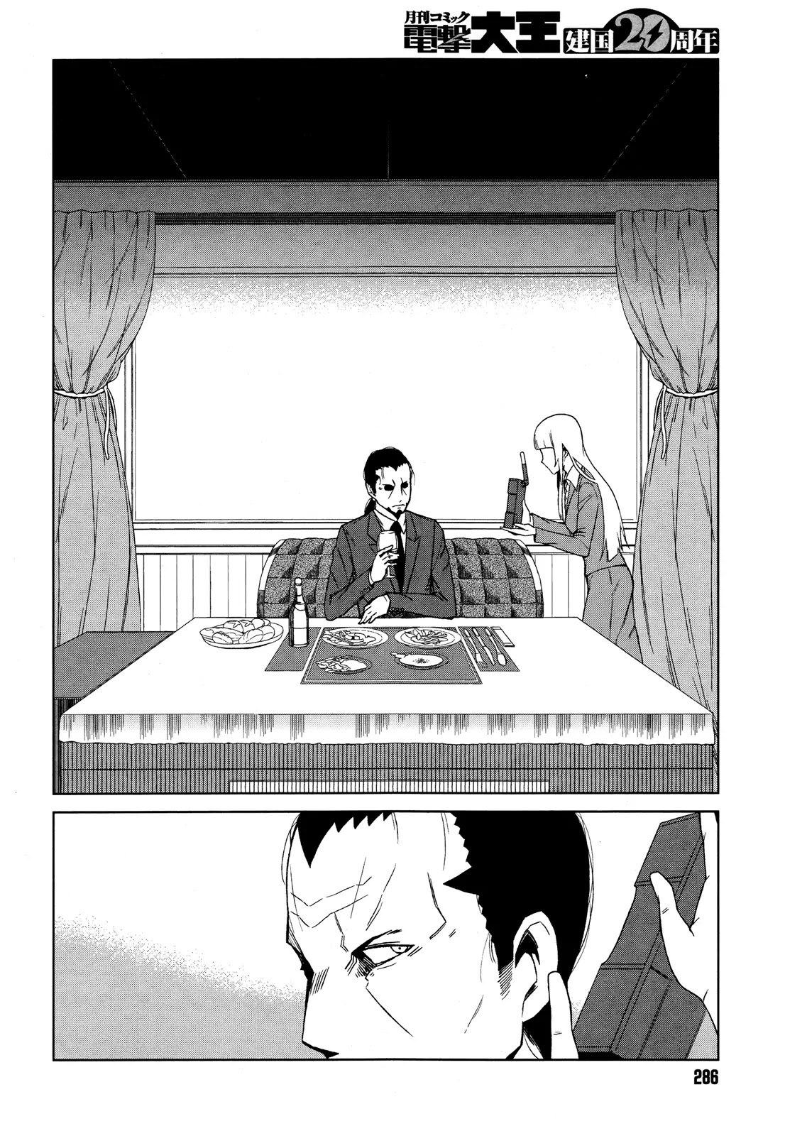 Toaru Majutsu no Kinsho Mokuroku Gaiden - To Aru Kagaku no Ippou Tsuukou Chapter 6 page 30 - Chapter 6